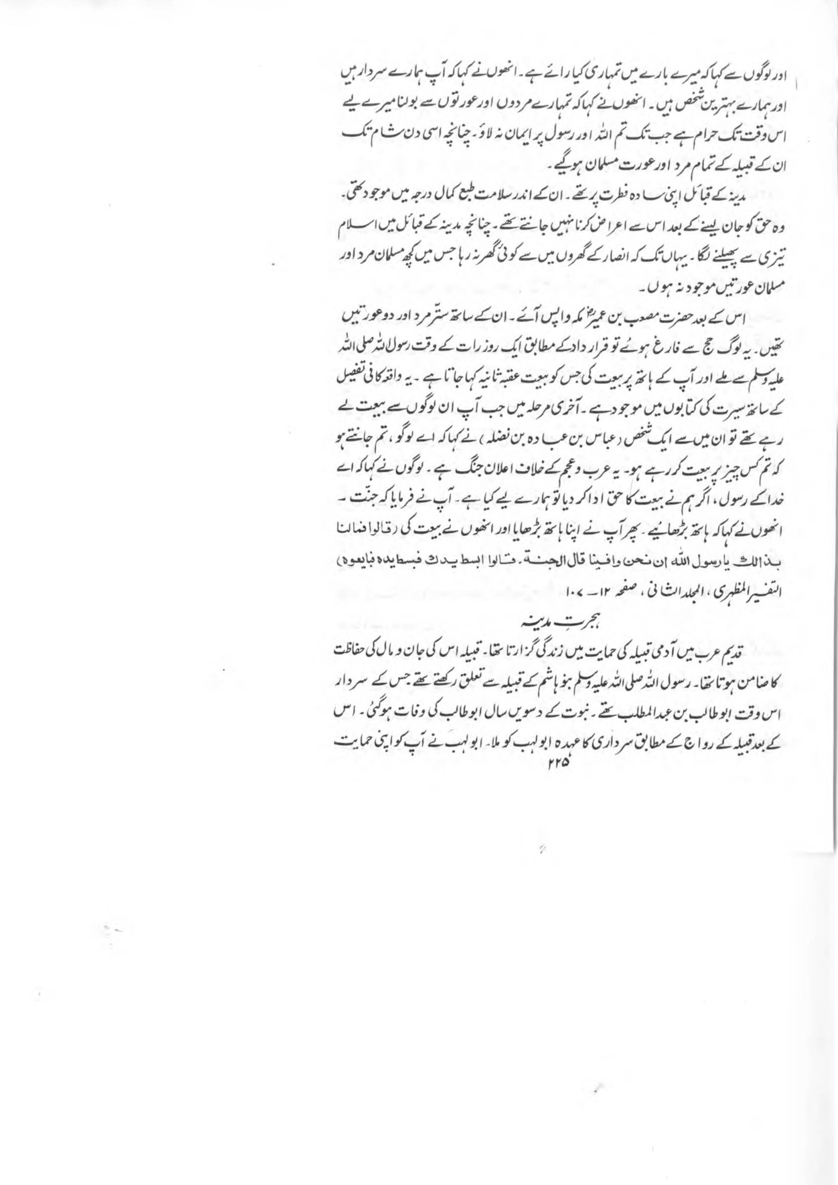 The printed page