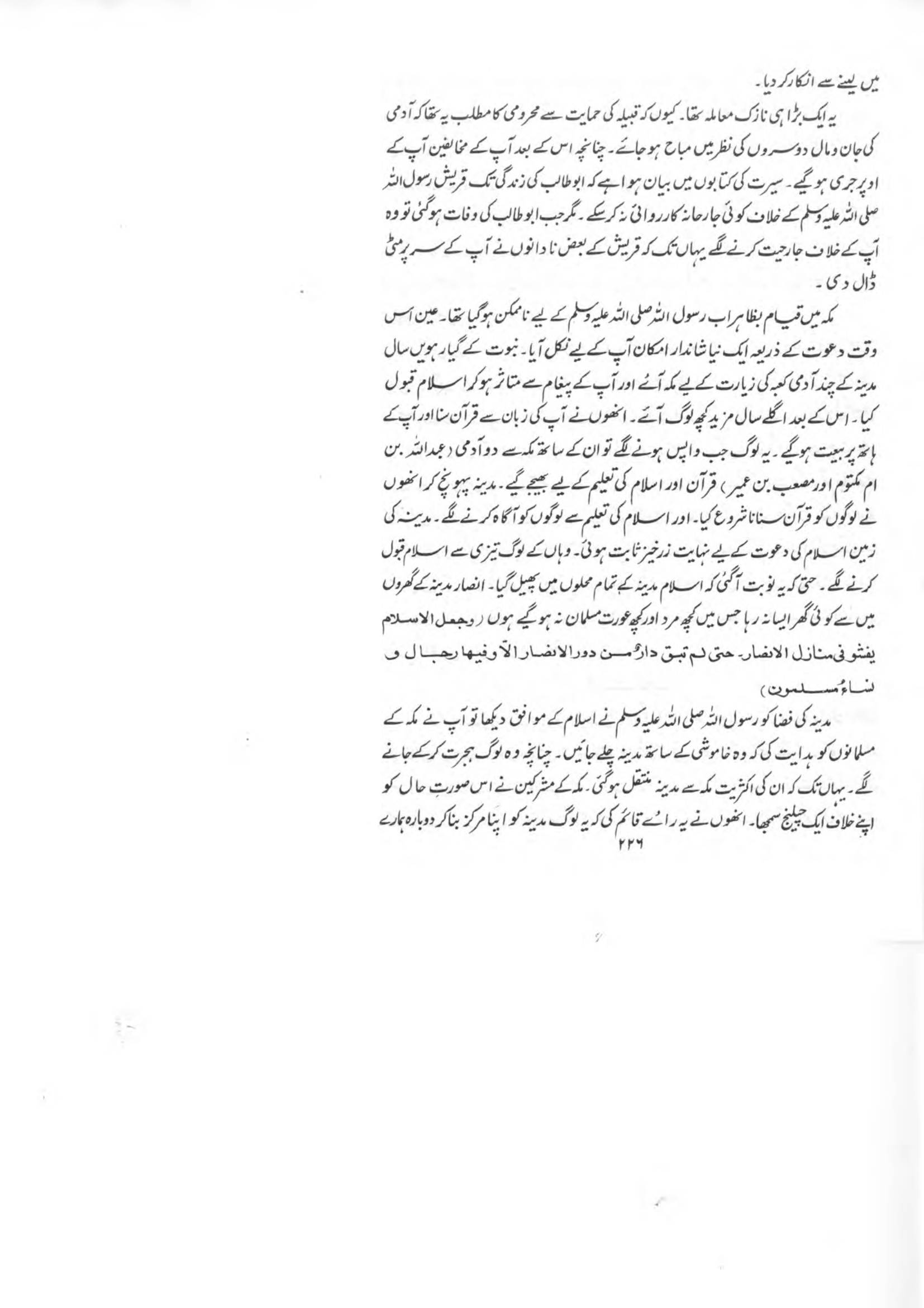 The printed page