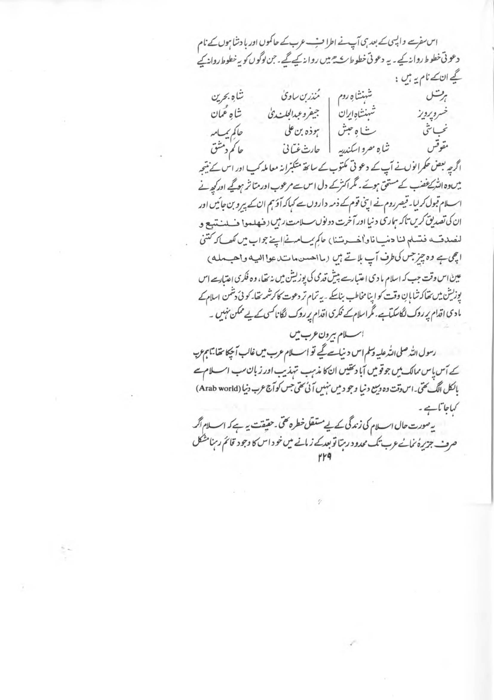 The printed page