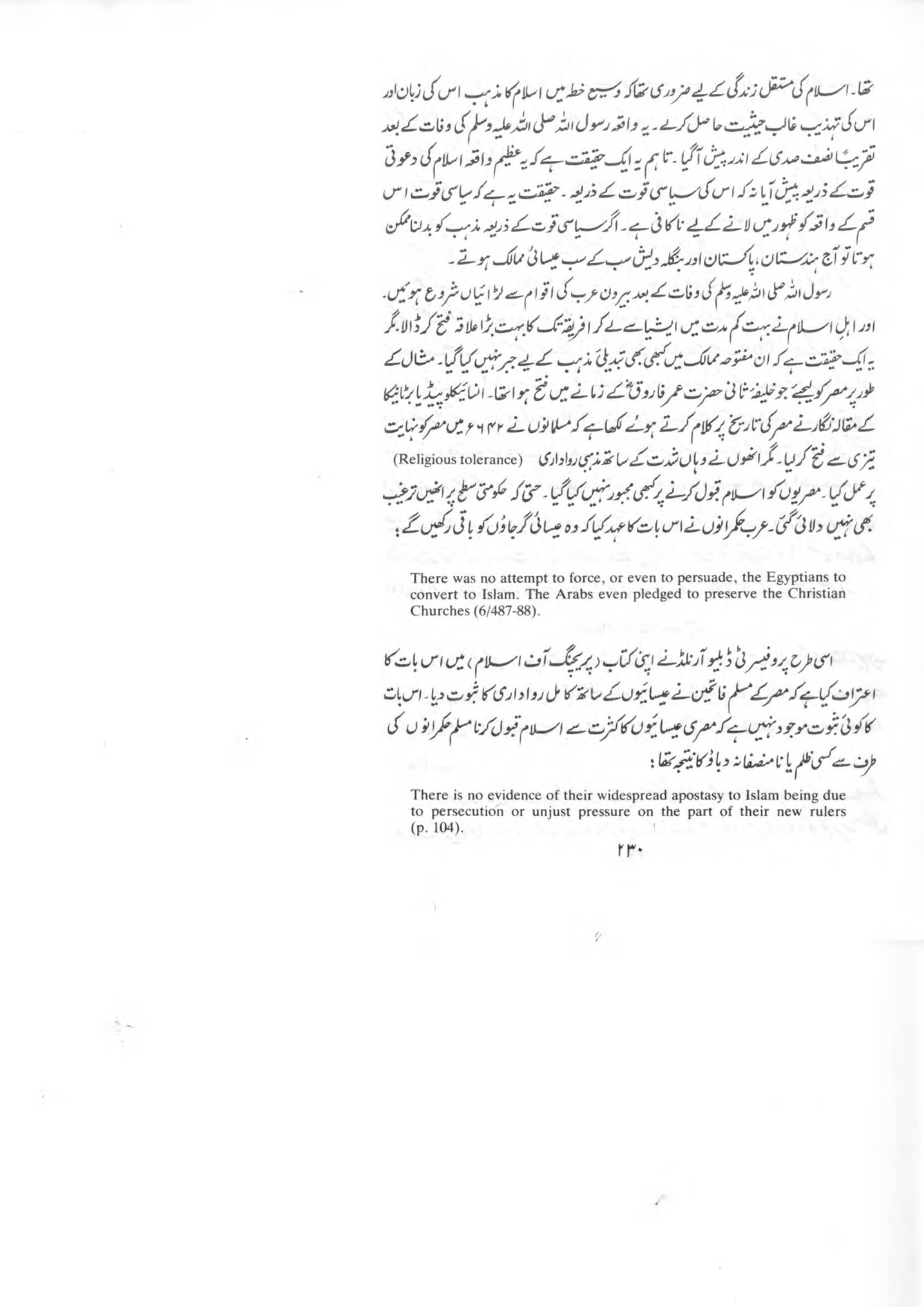 The printed page