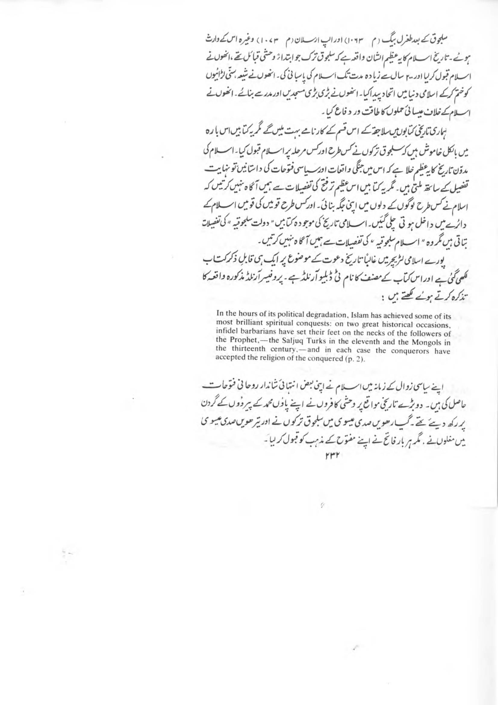 The printed page