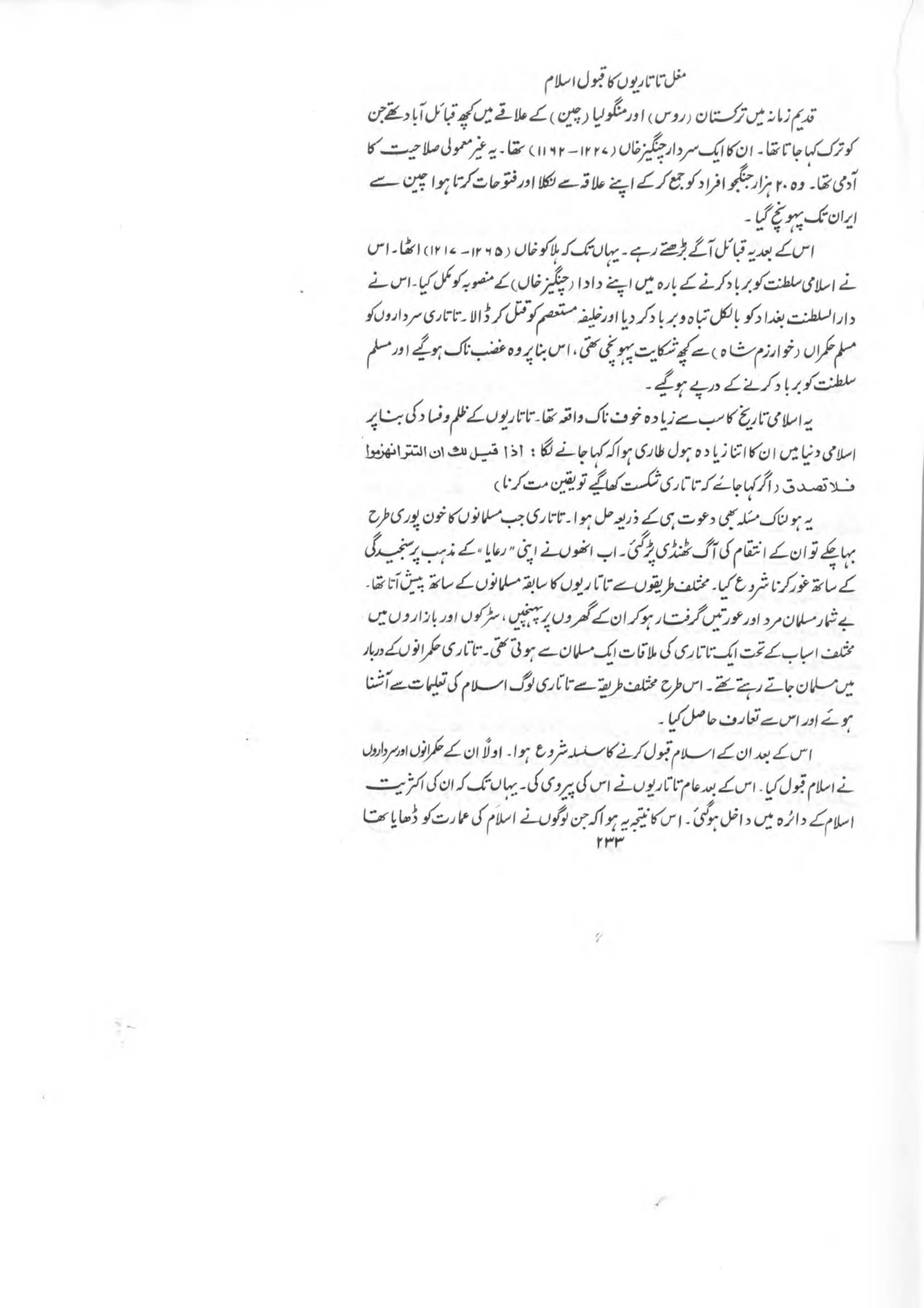 The printed page