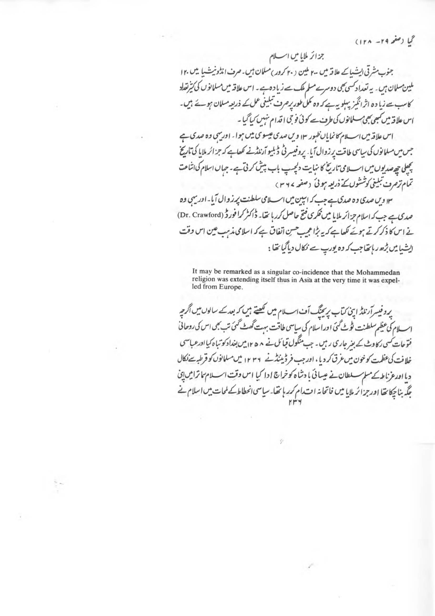 The printed page