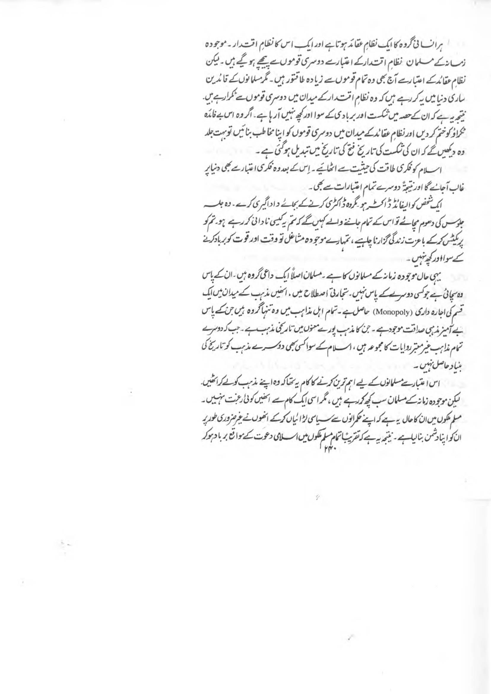 The printed page