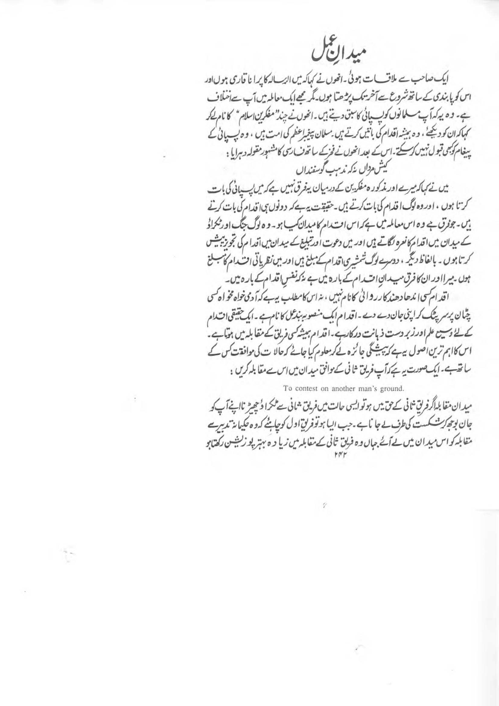 The printed page