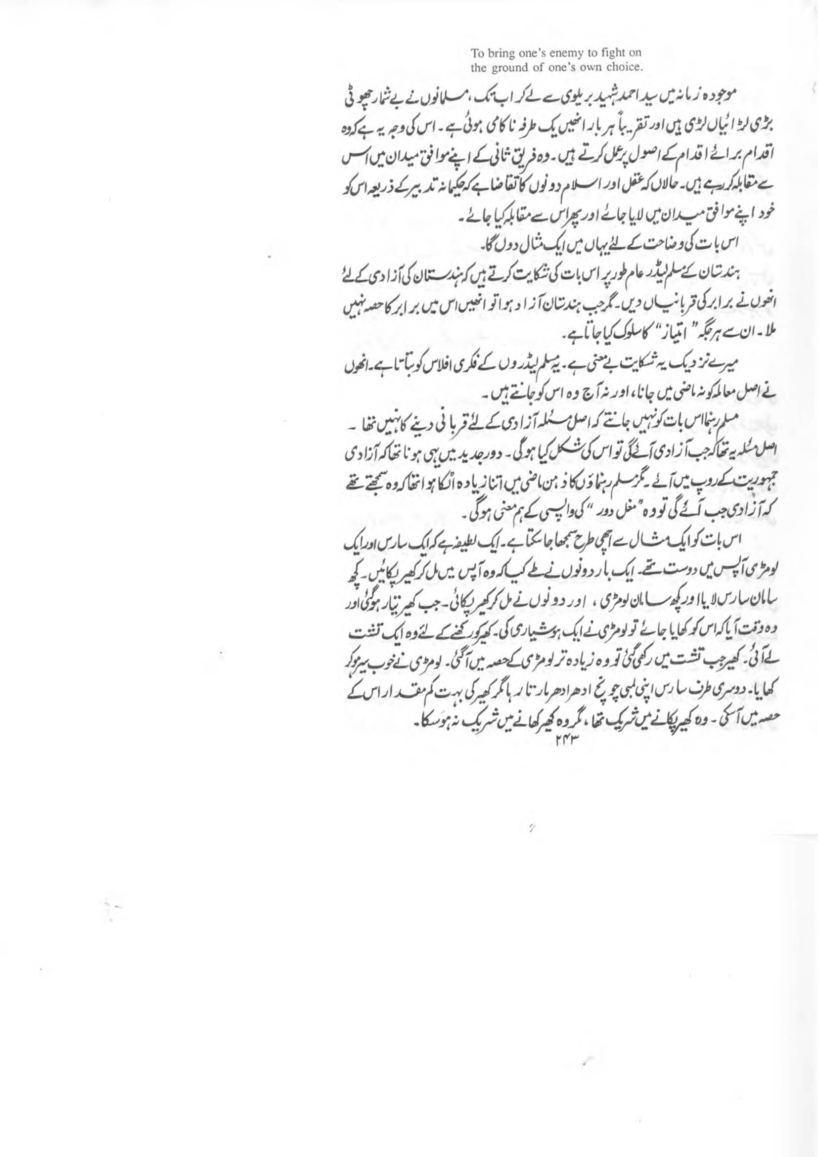 The printed page