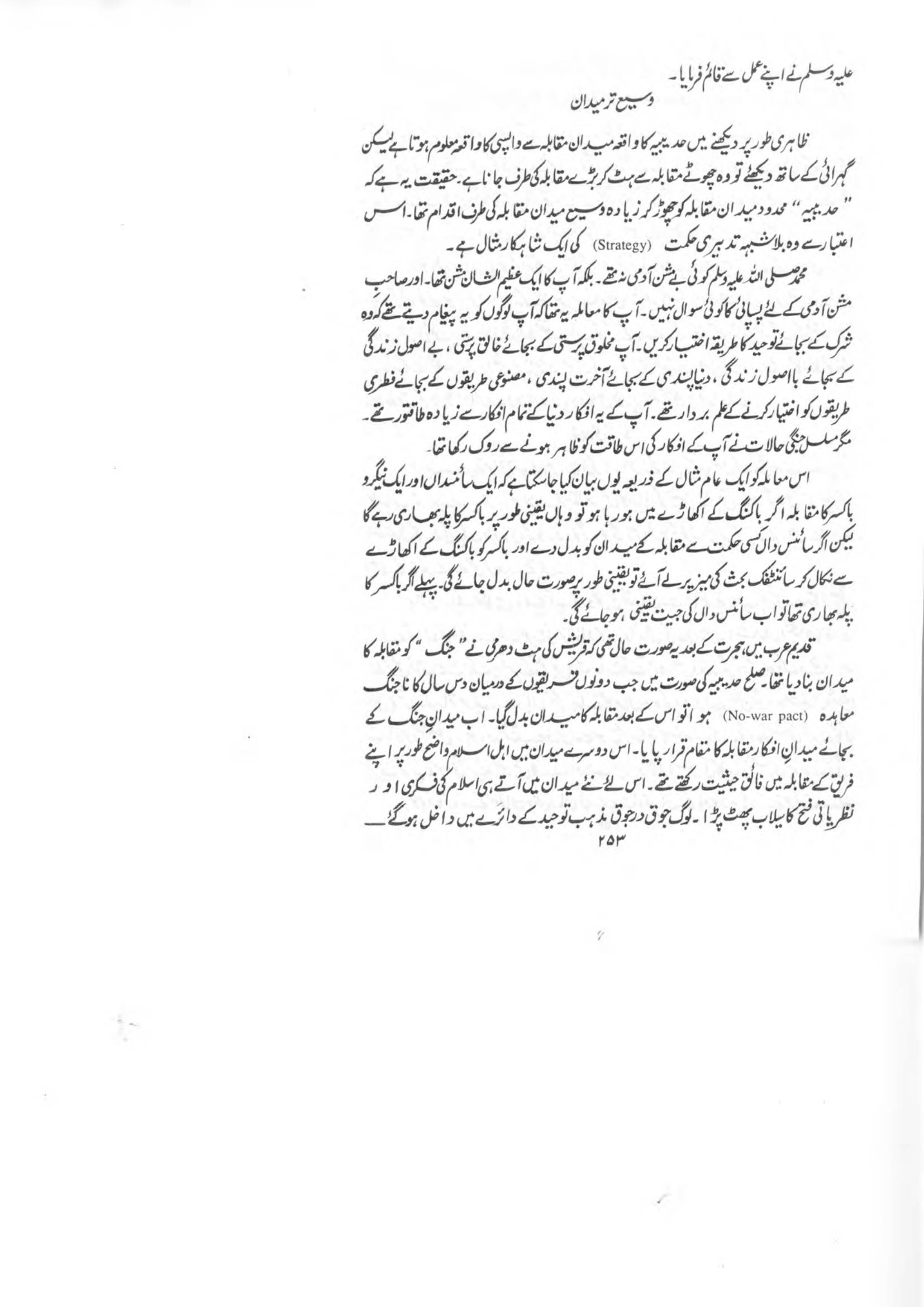 The printed page
