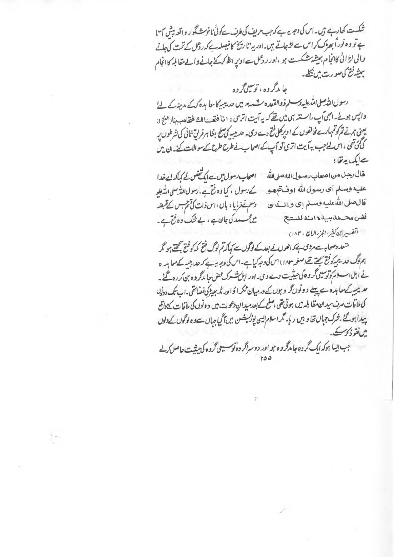 The printed page