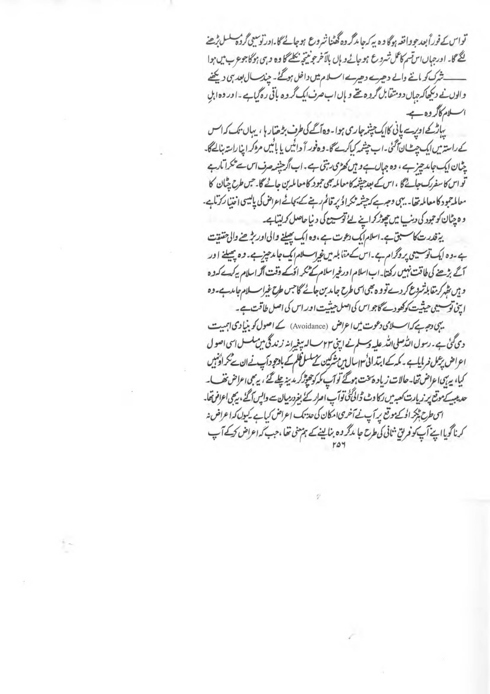 The printed page