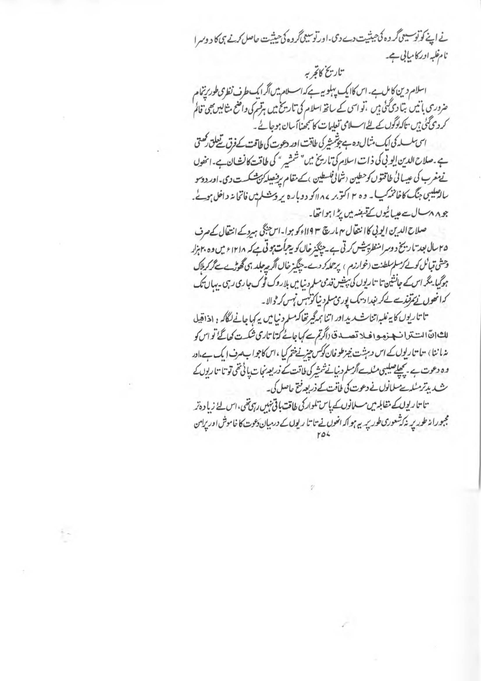 The printed page