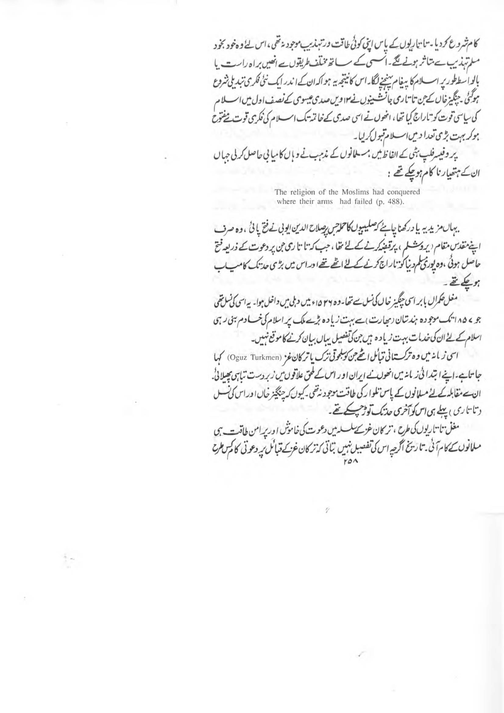 The printed page