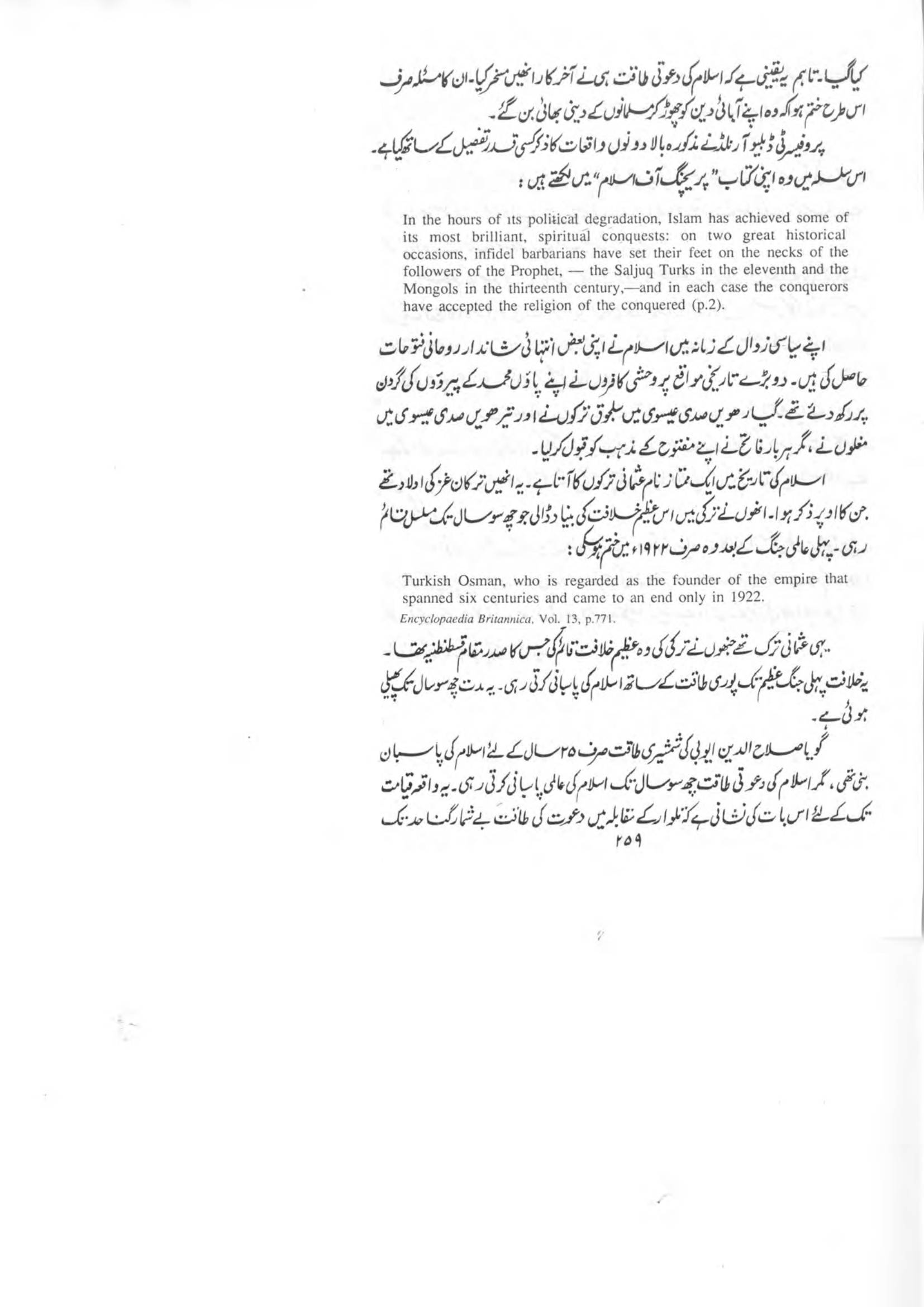 The printed page