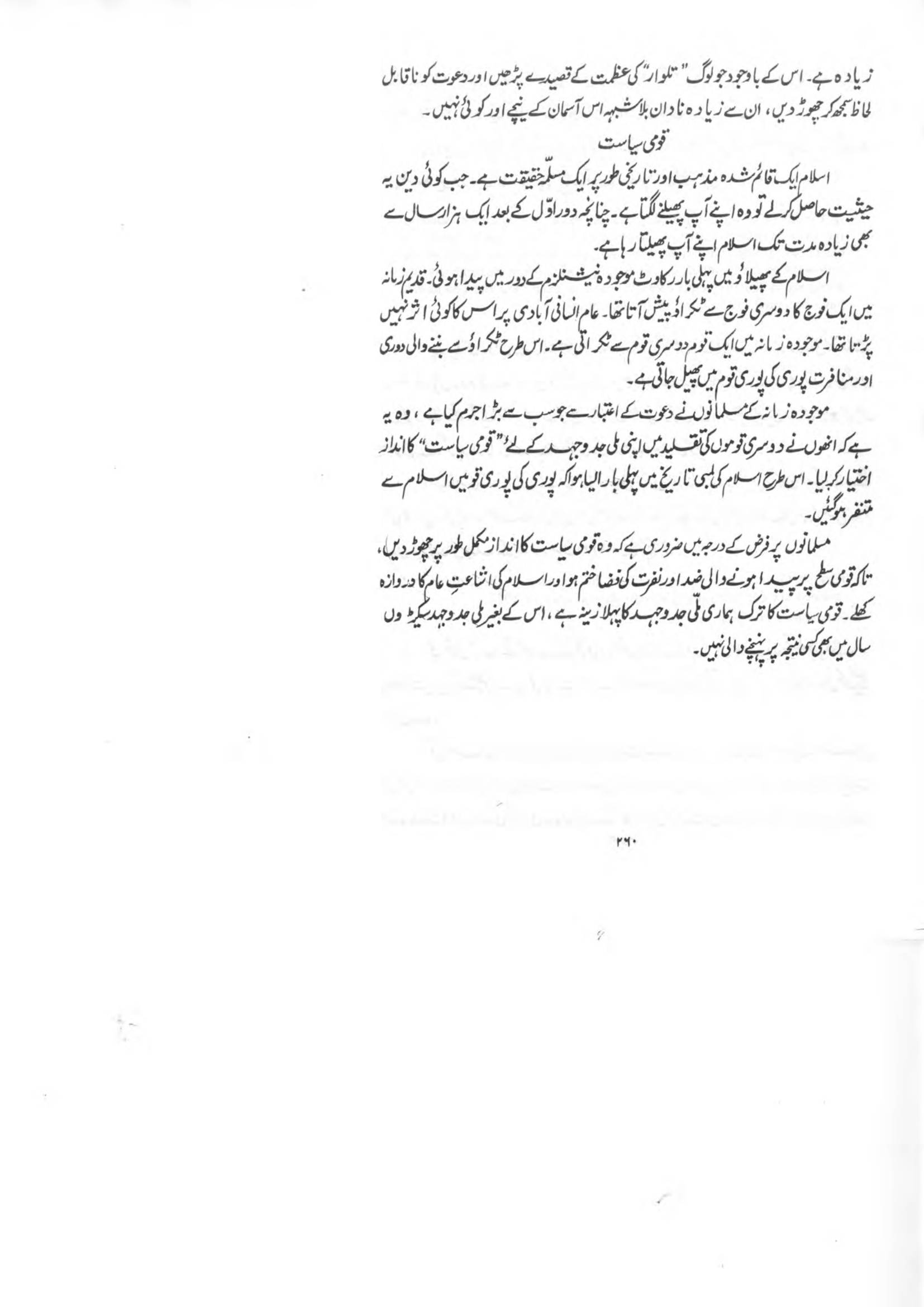 The printed page