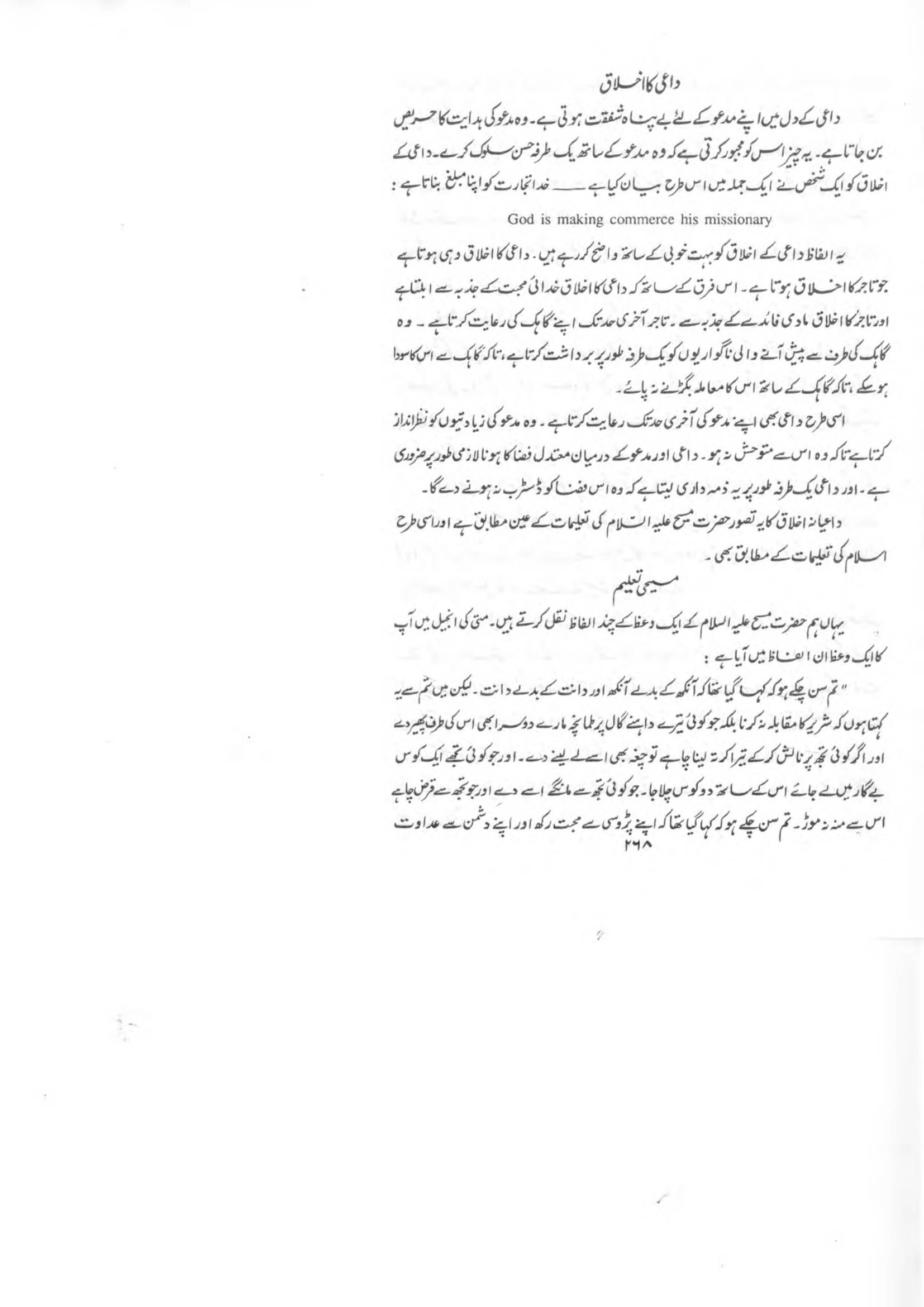 The printed page