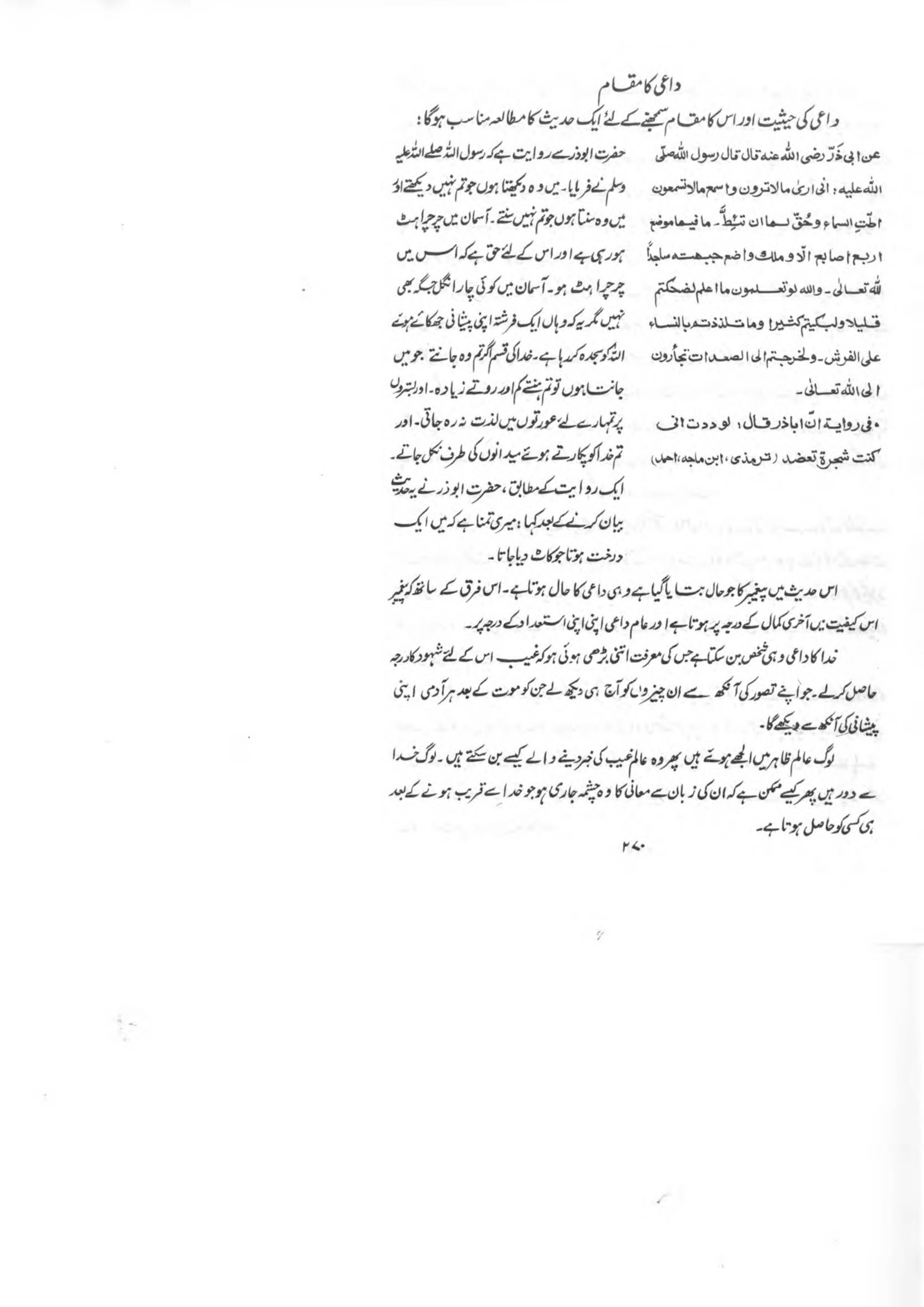The printed page