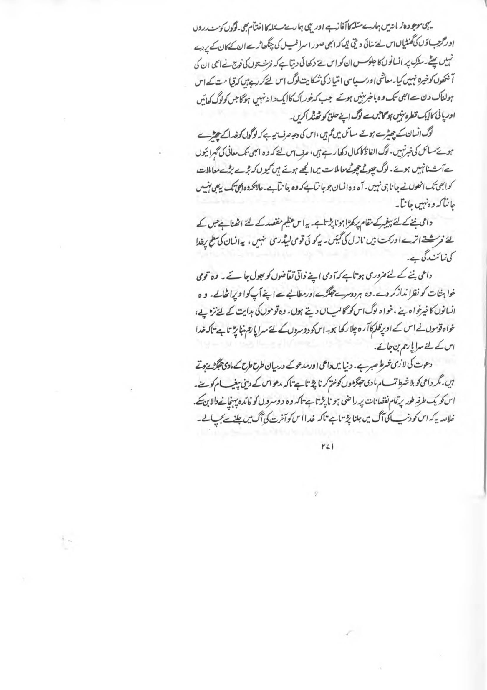 The printed page