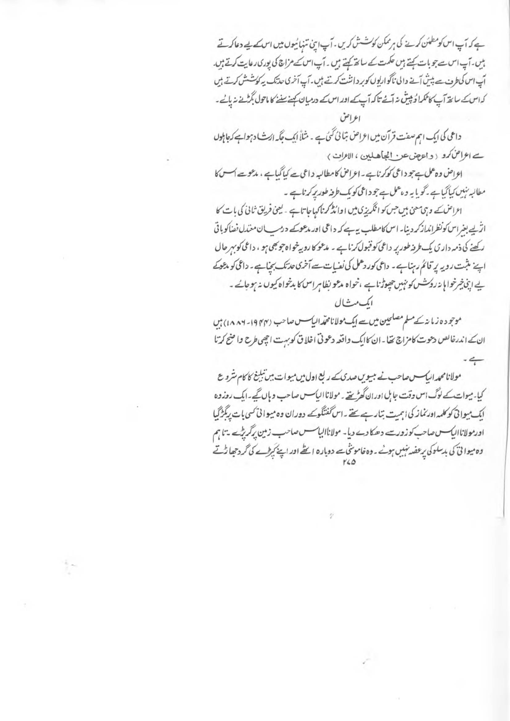 The printed page
