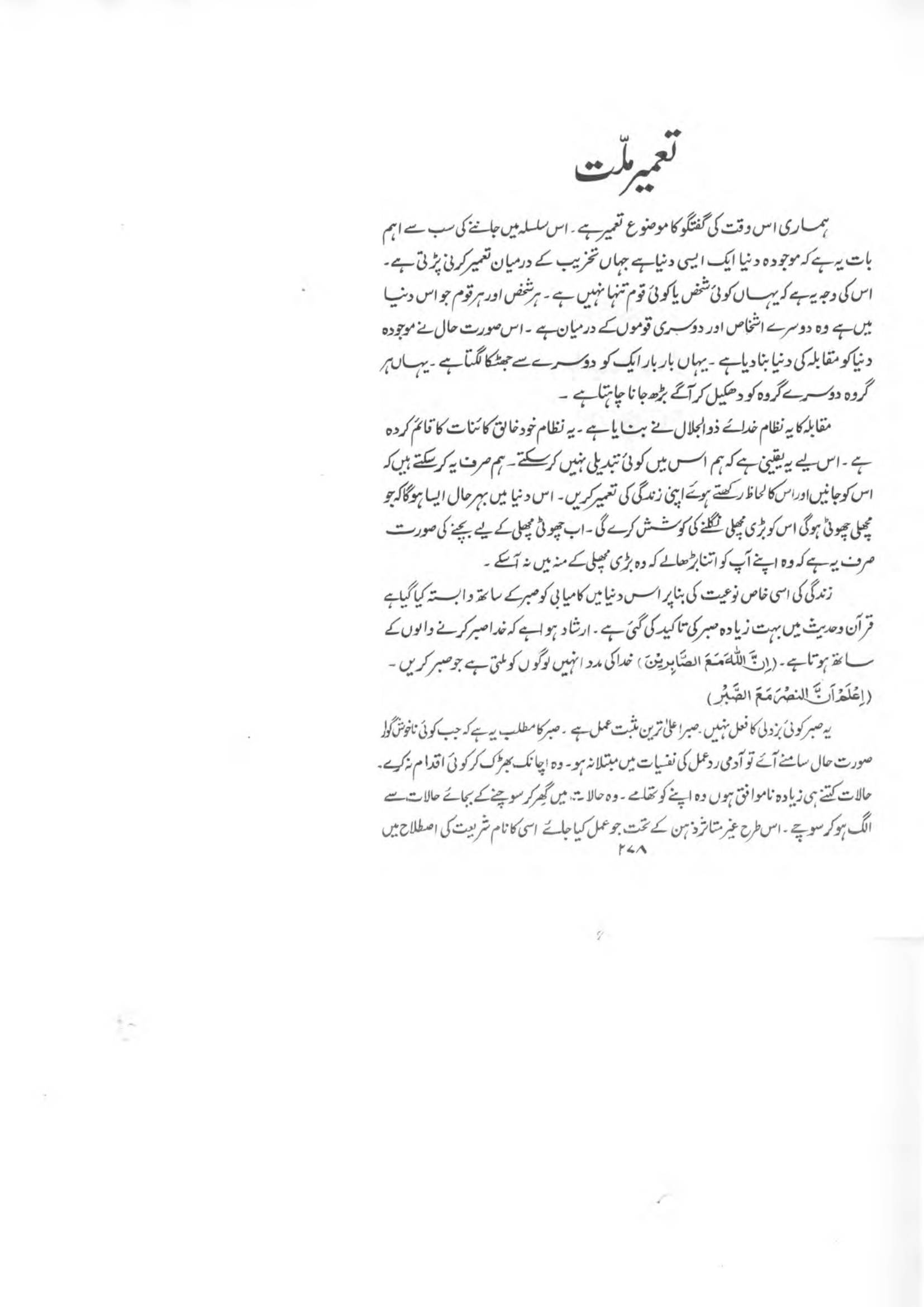 The printed page