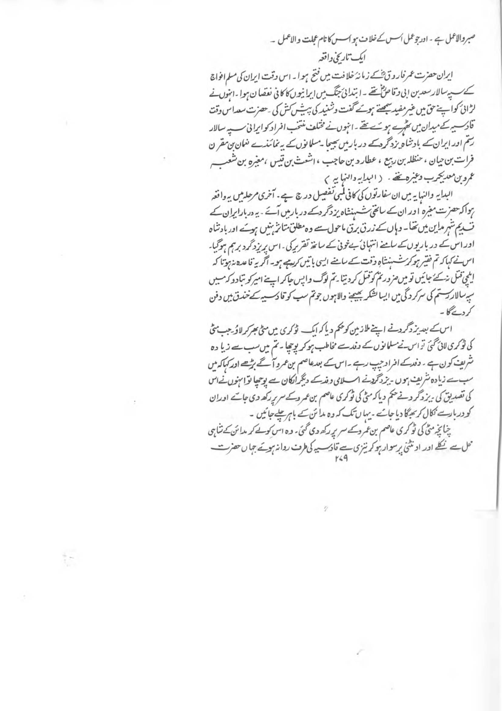 The printed page