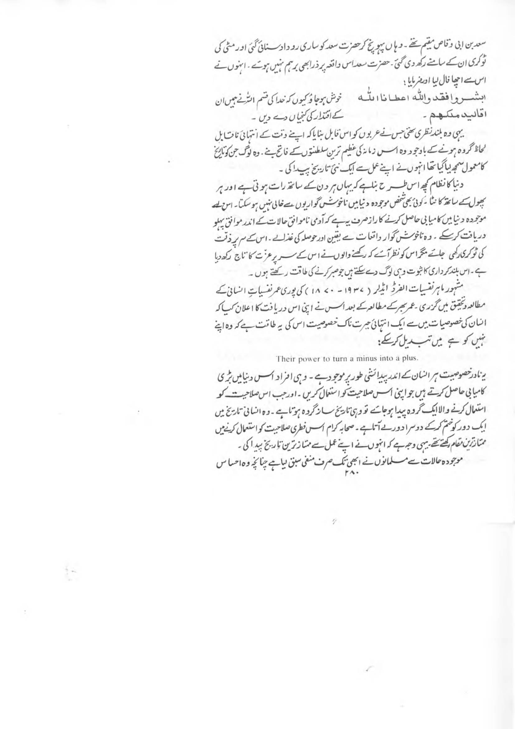 The printed page