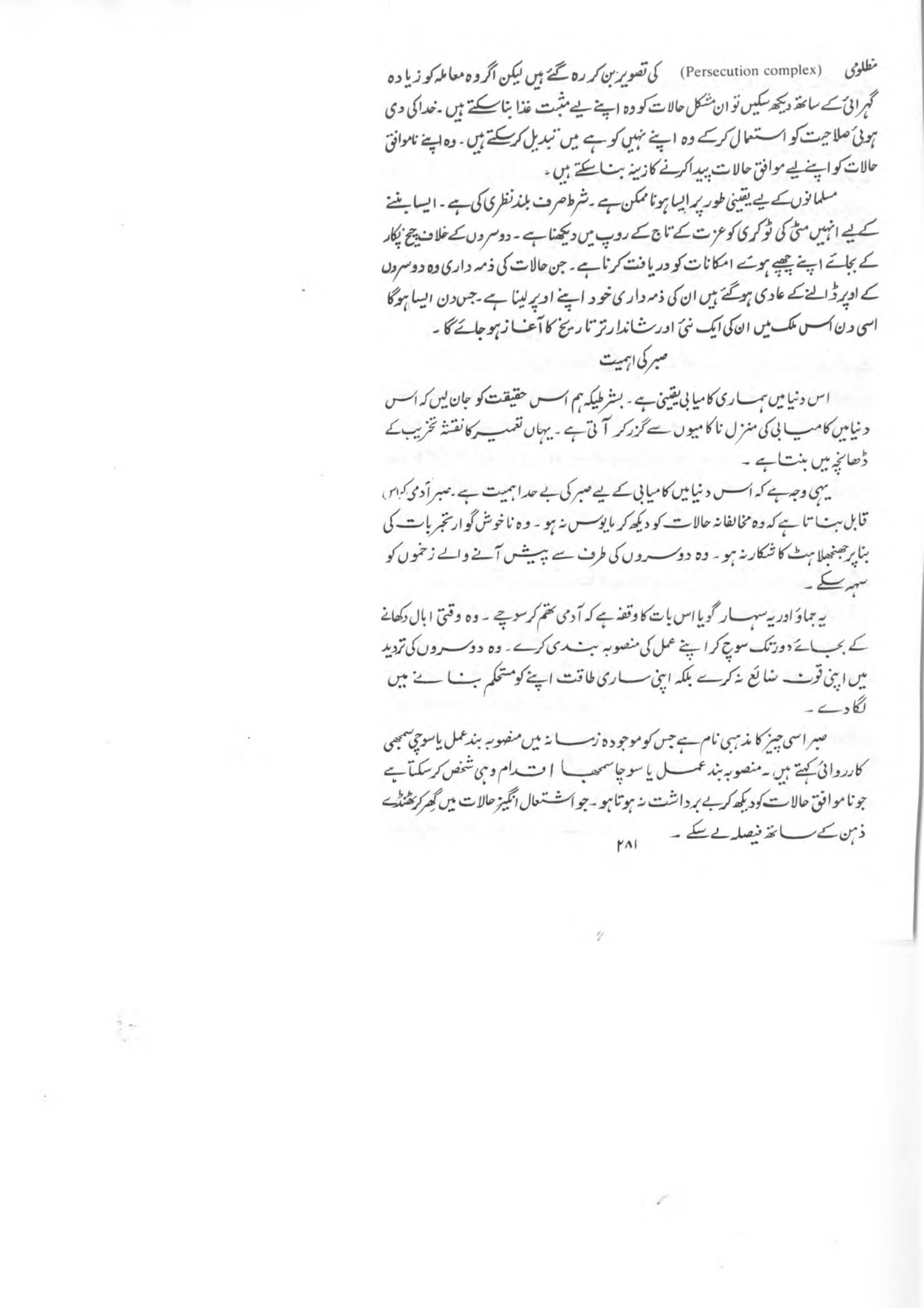 The printed page