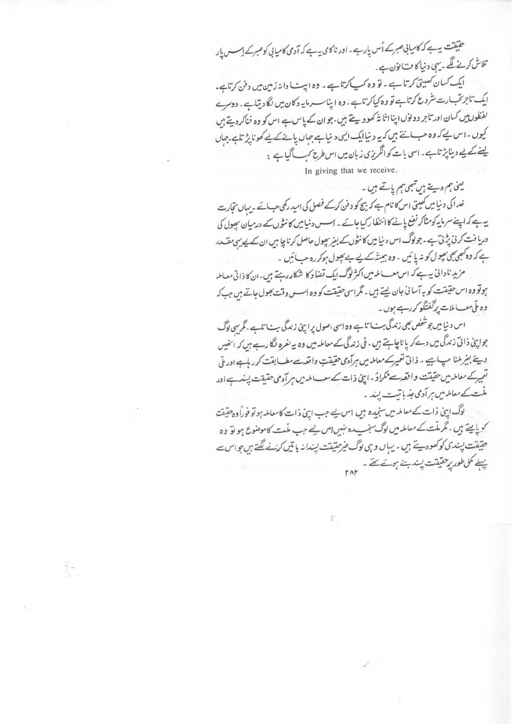 The printed page