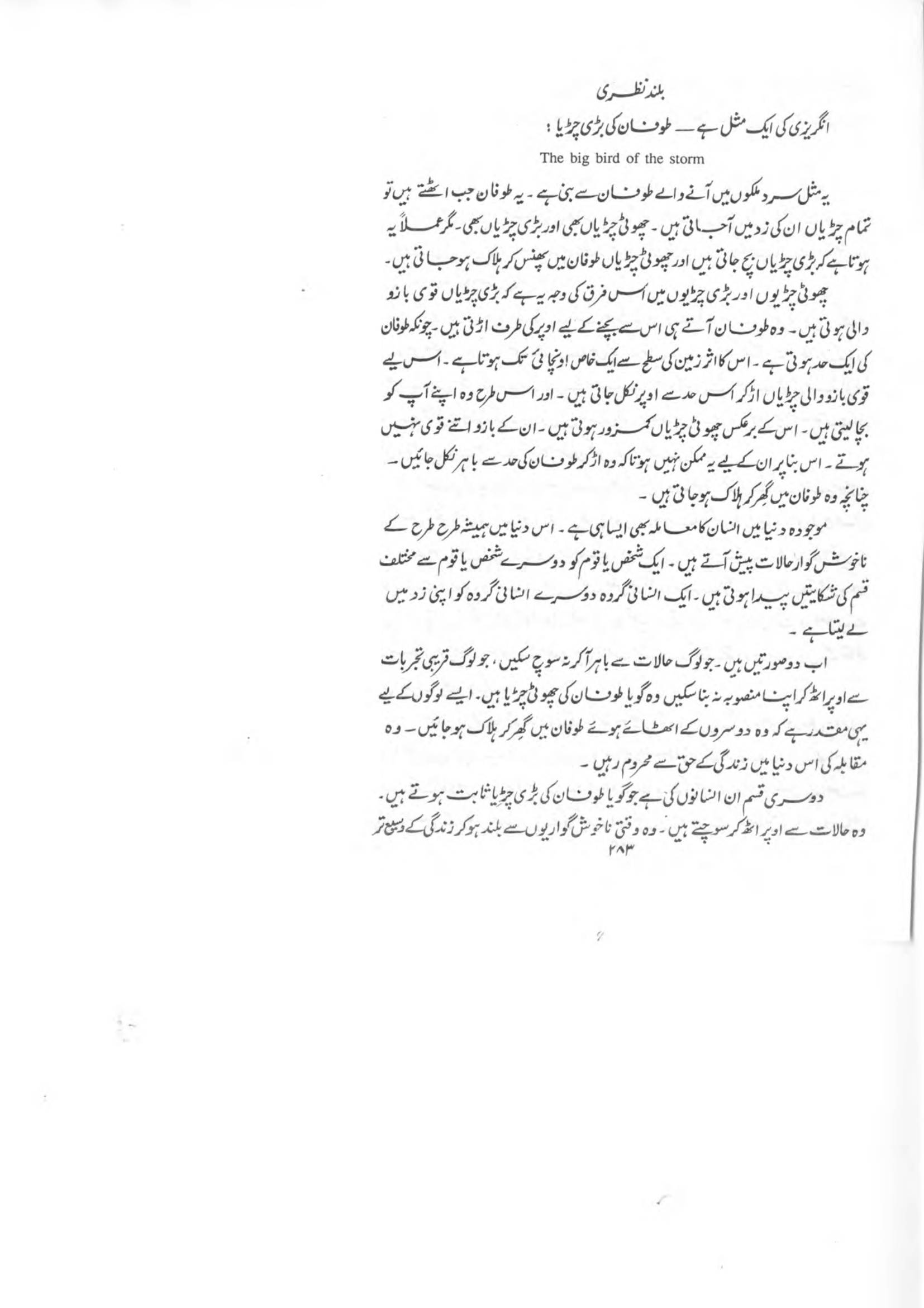 The printed page
