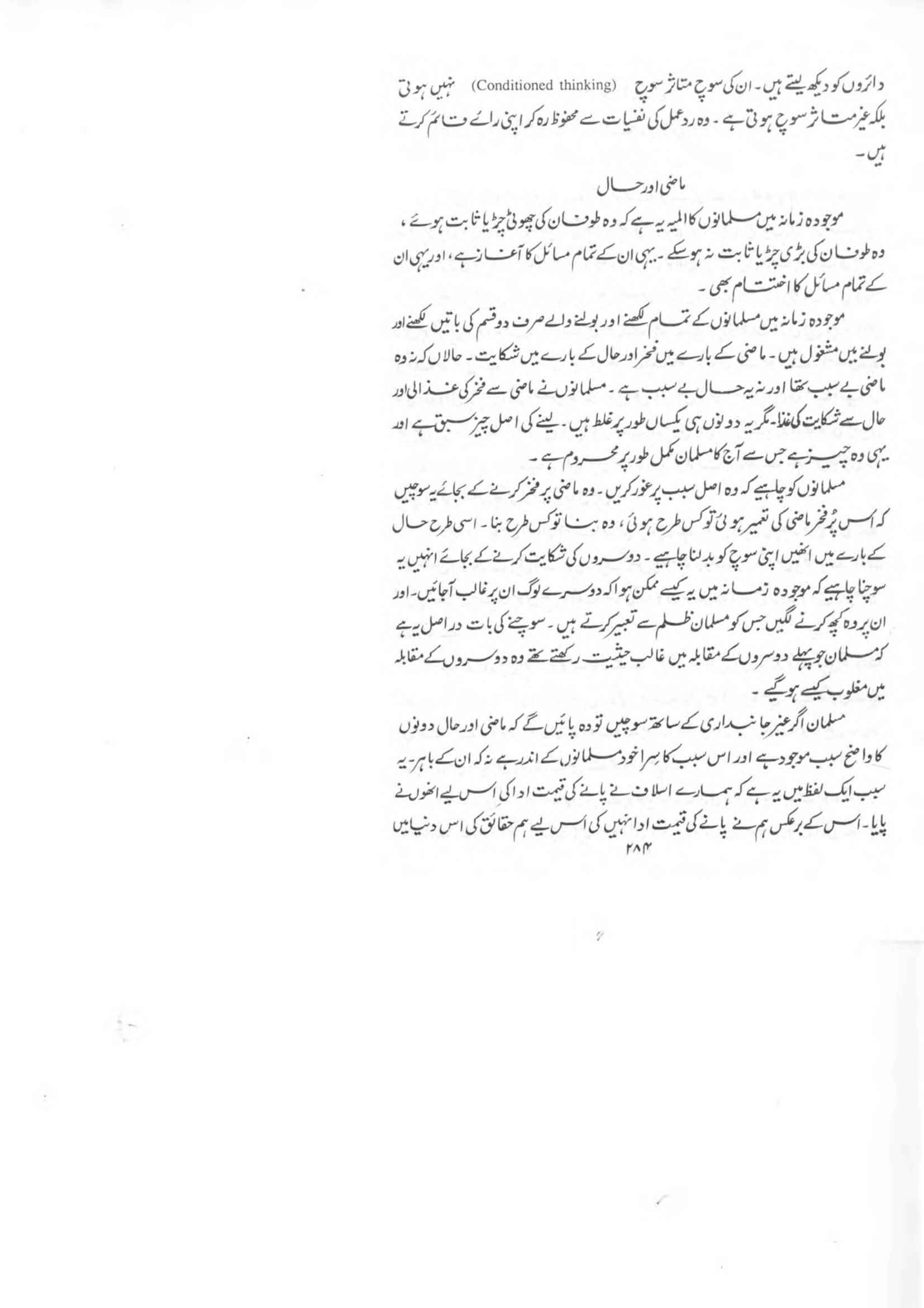 The printed page