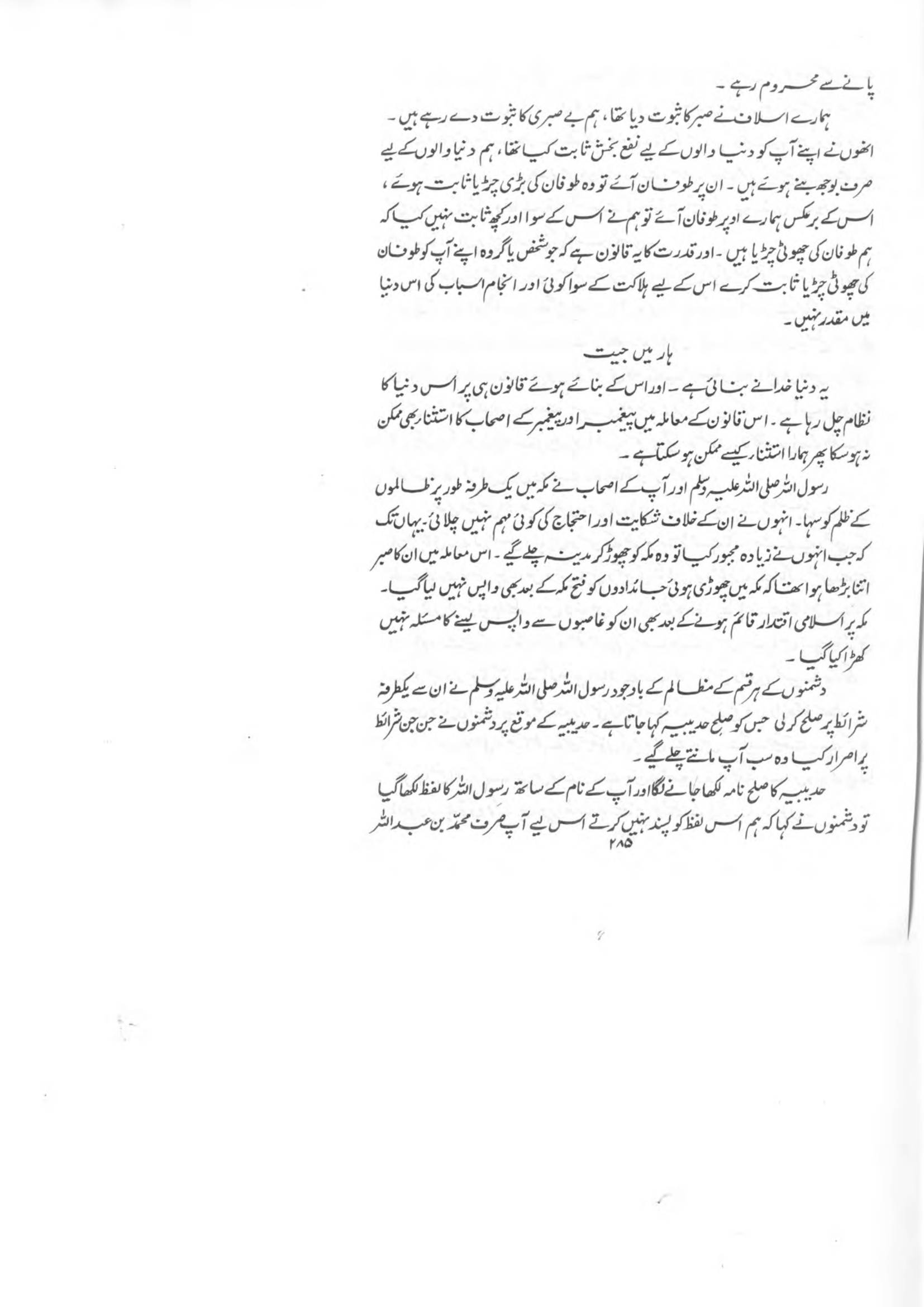 The printed page
