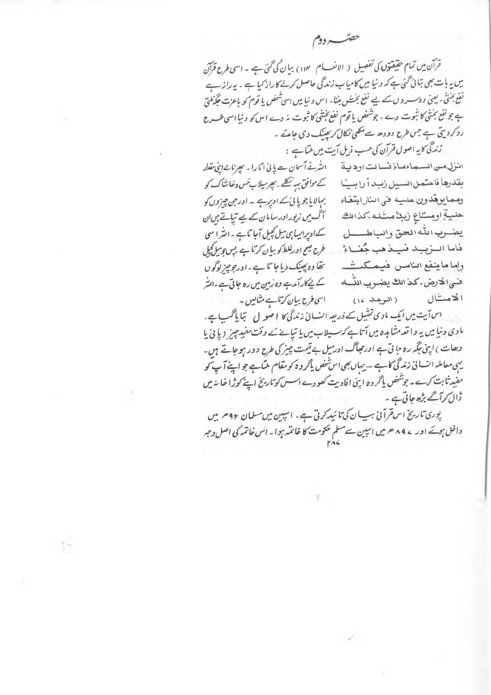 The printed page