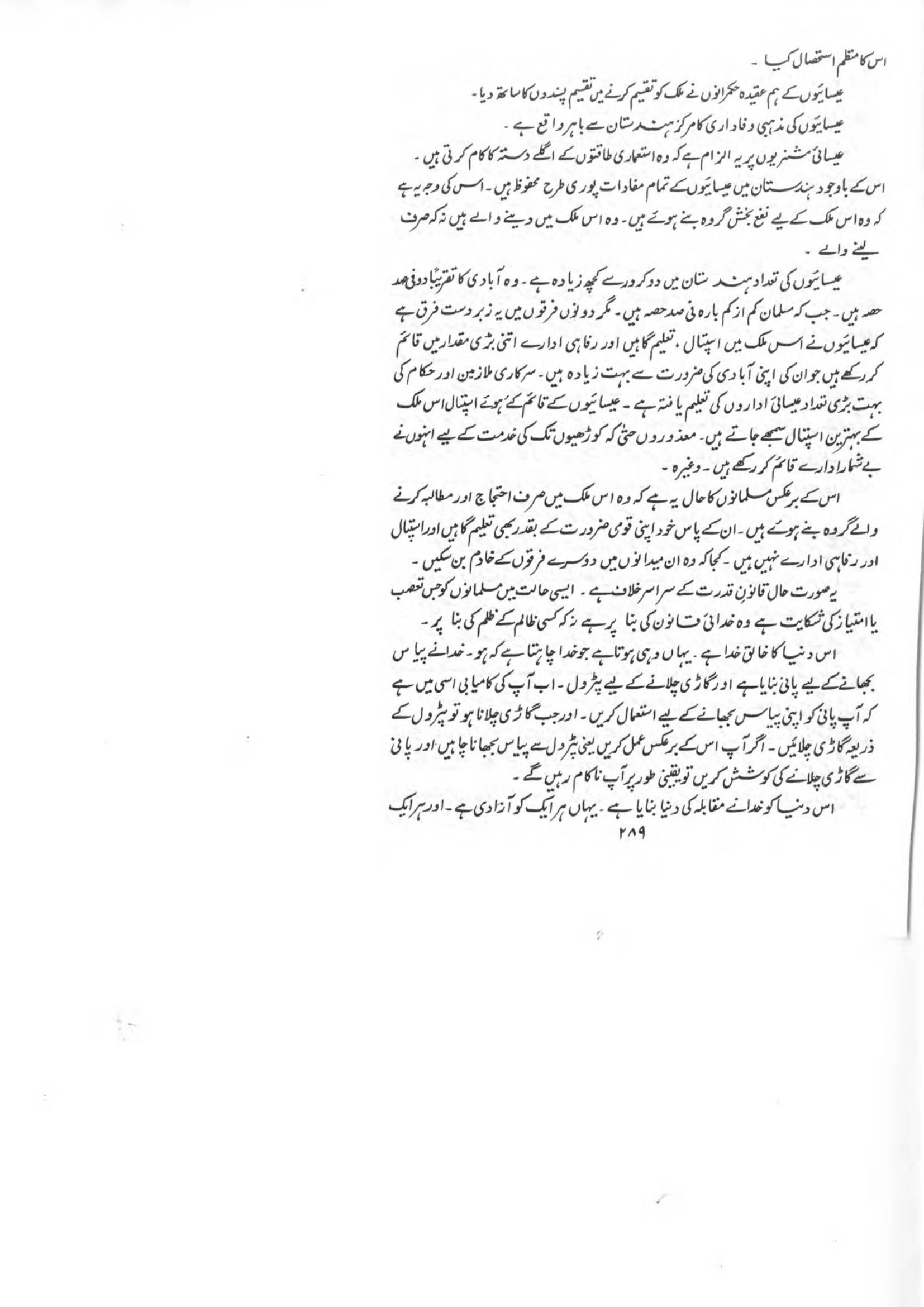 The printed page