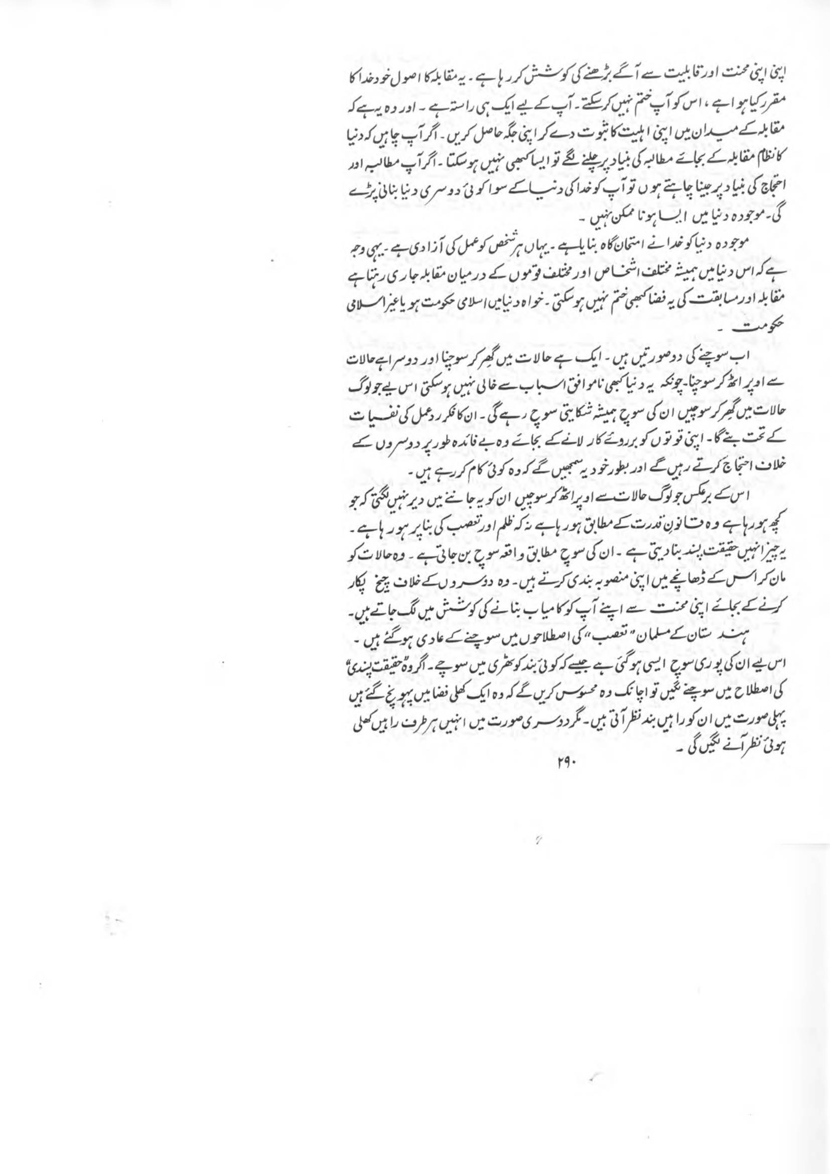 The printed page
