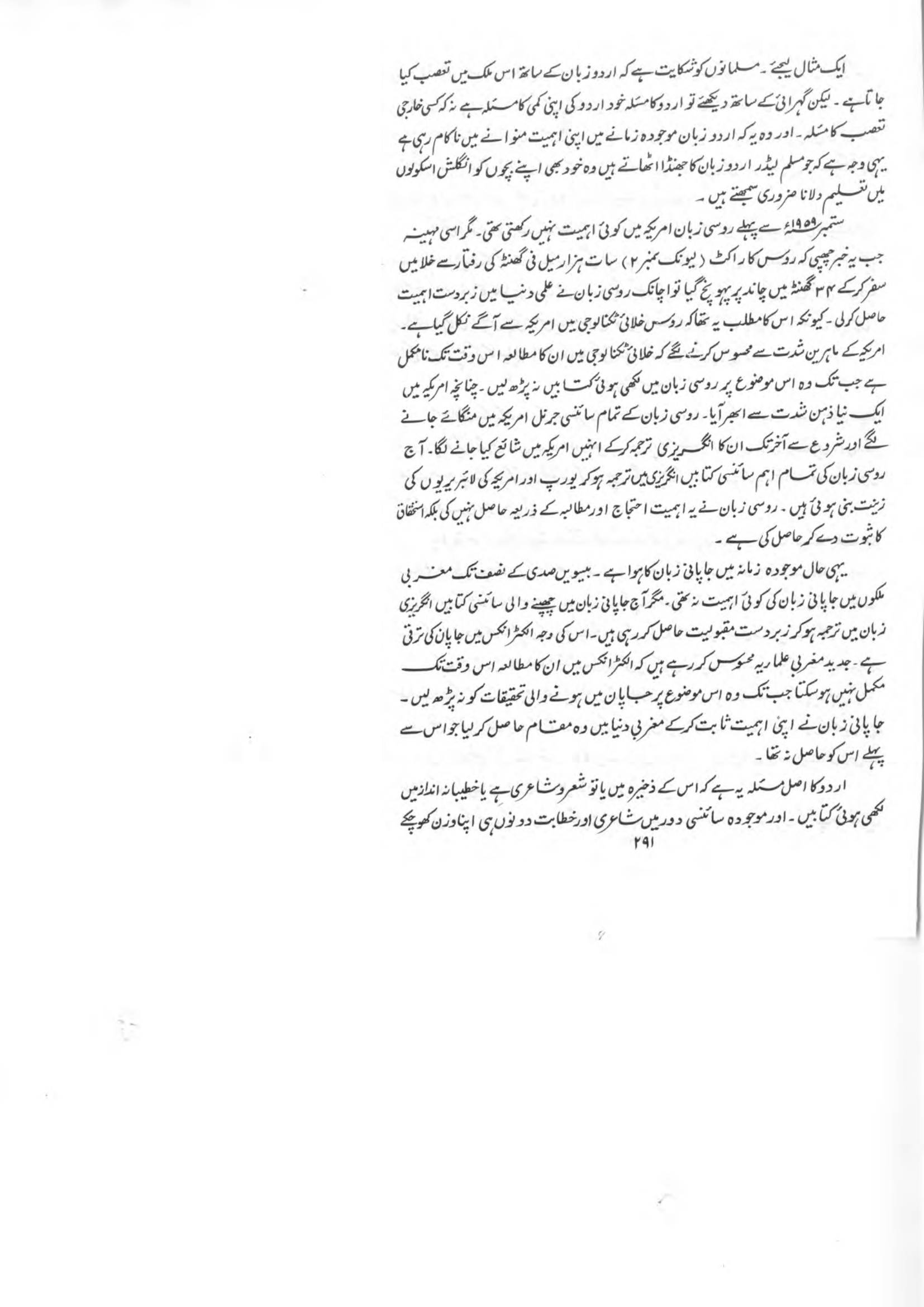 The printed page