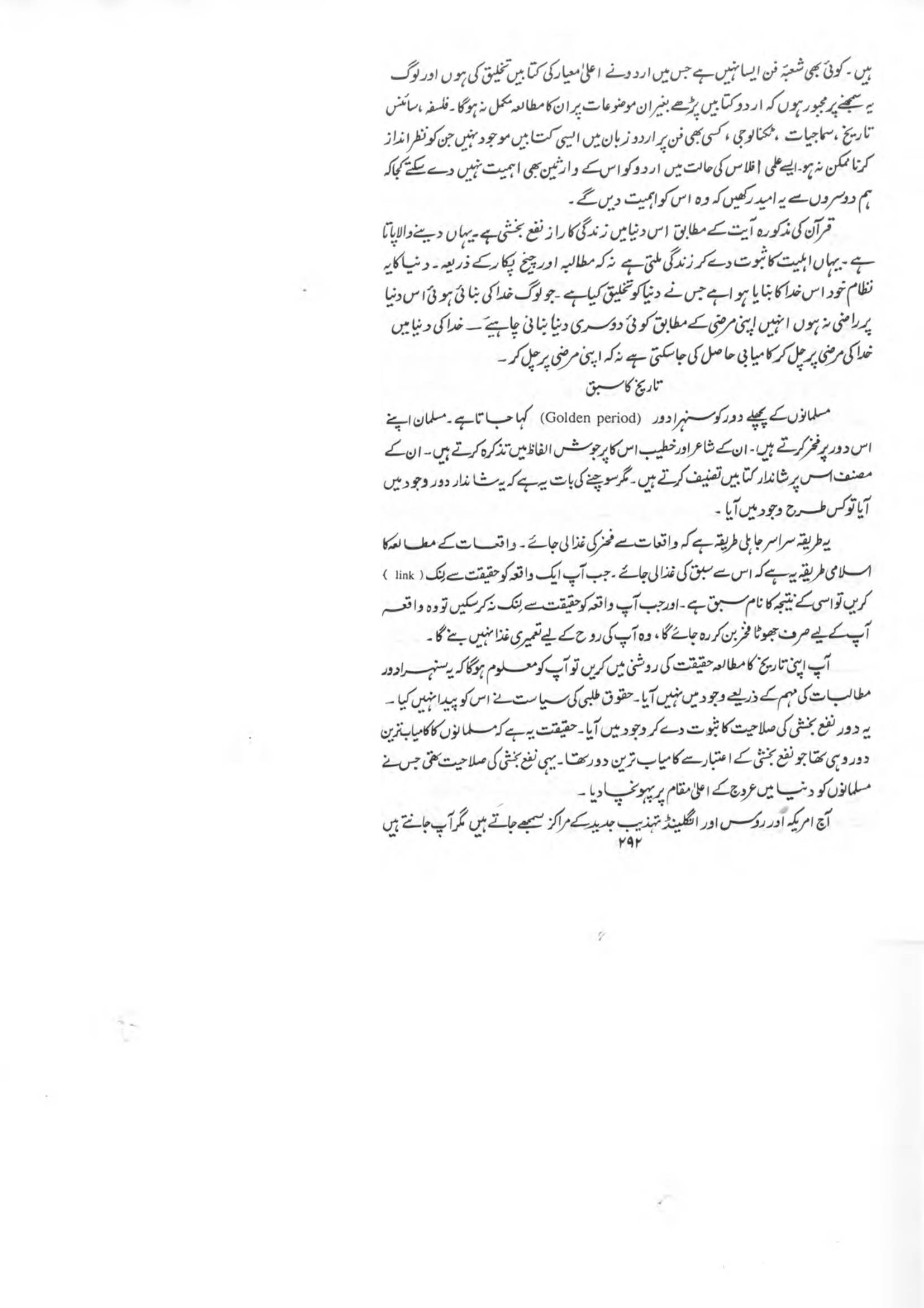 The printed page