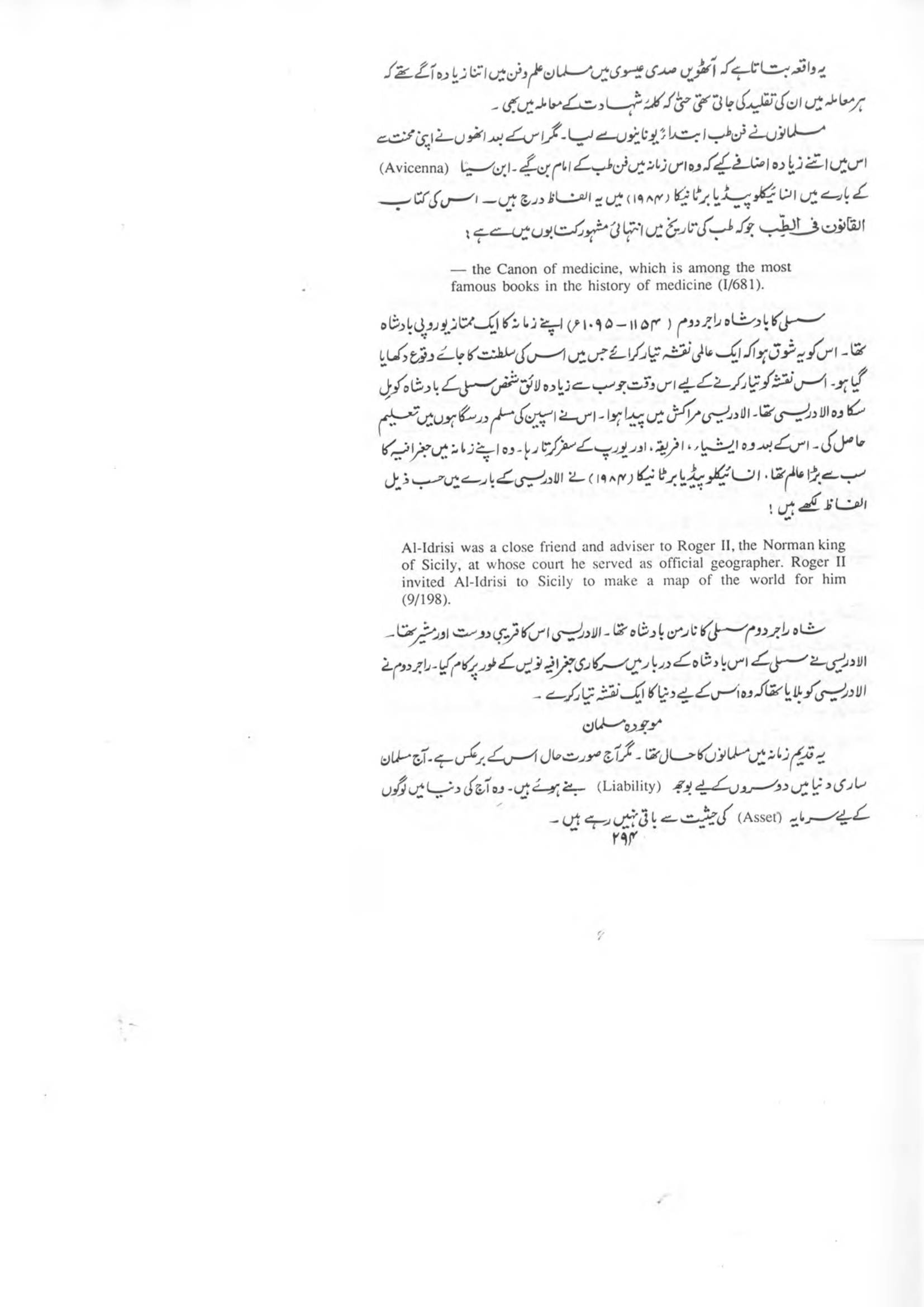 The printed page