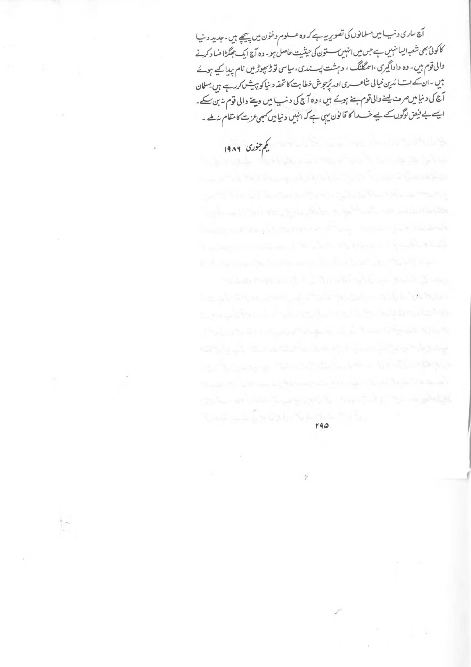 The printed page