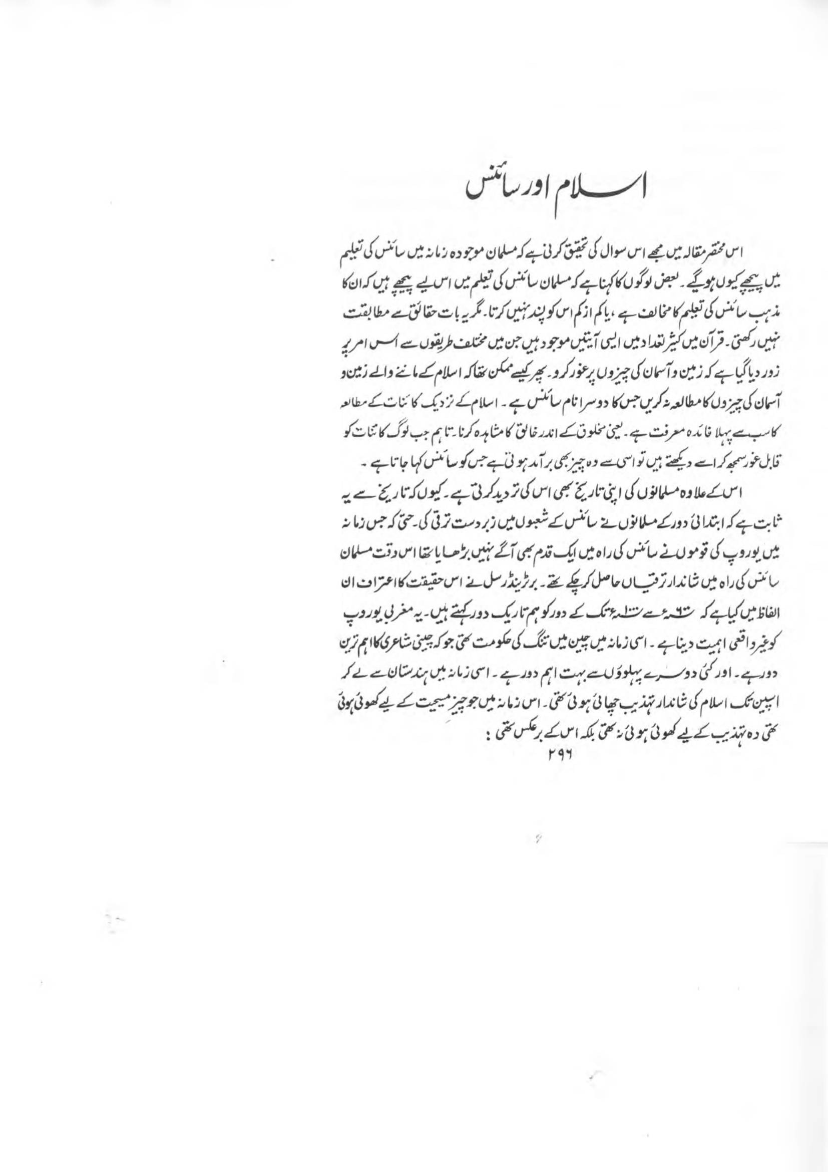 The printed page