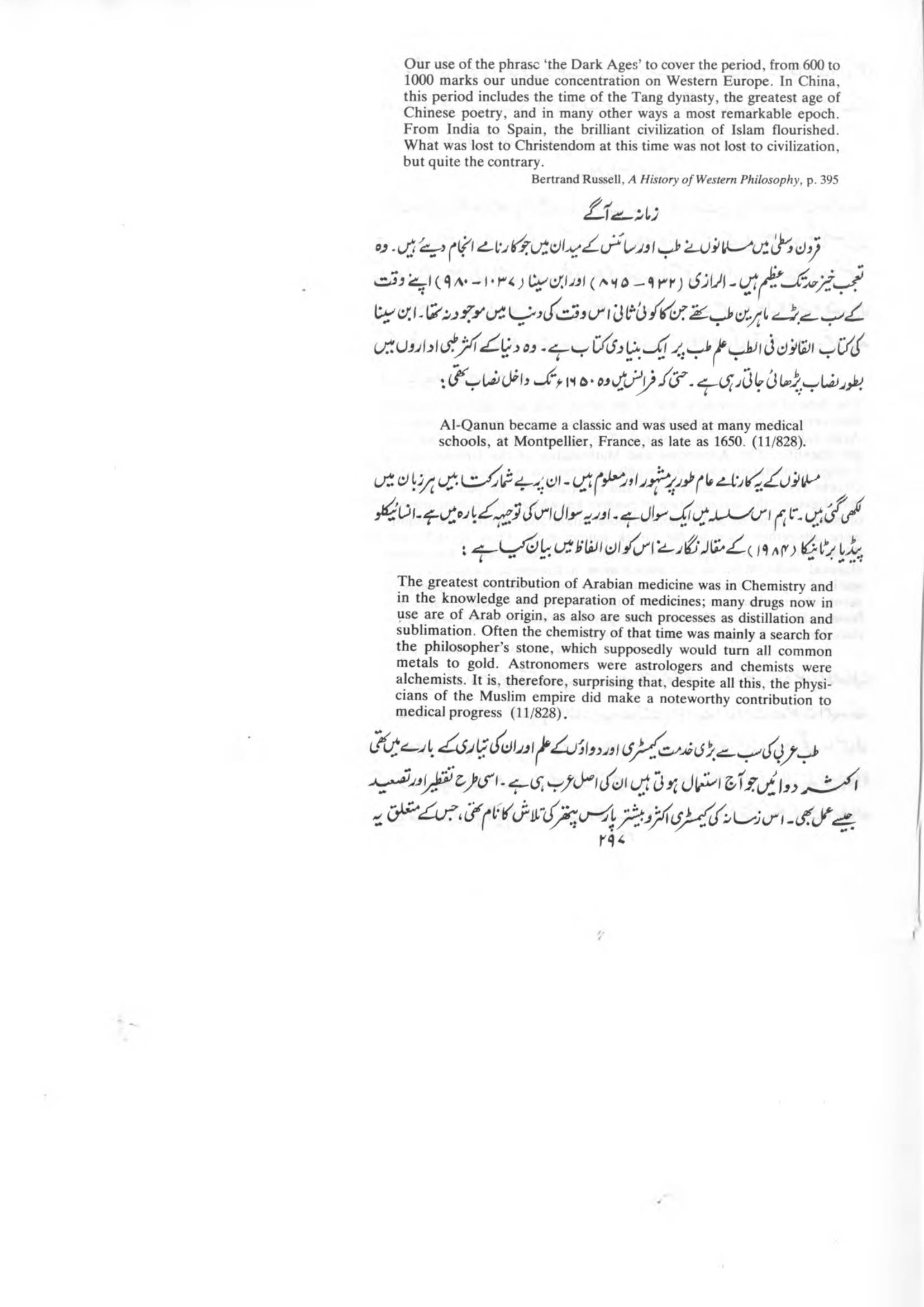 The printed page