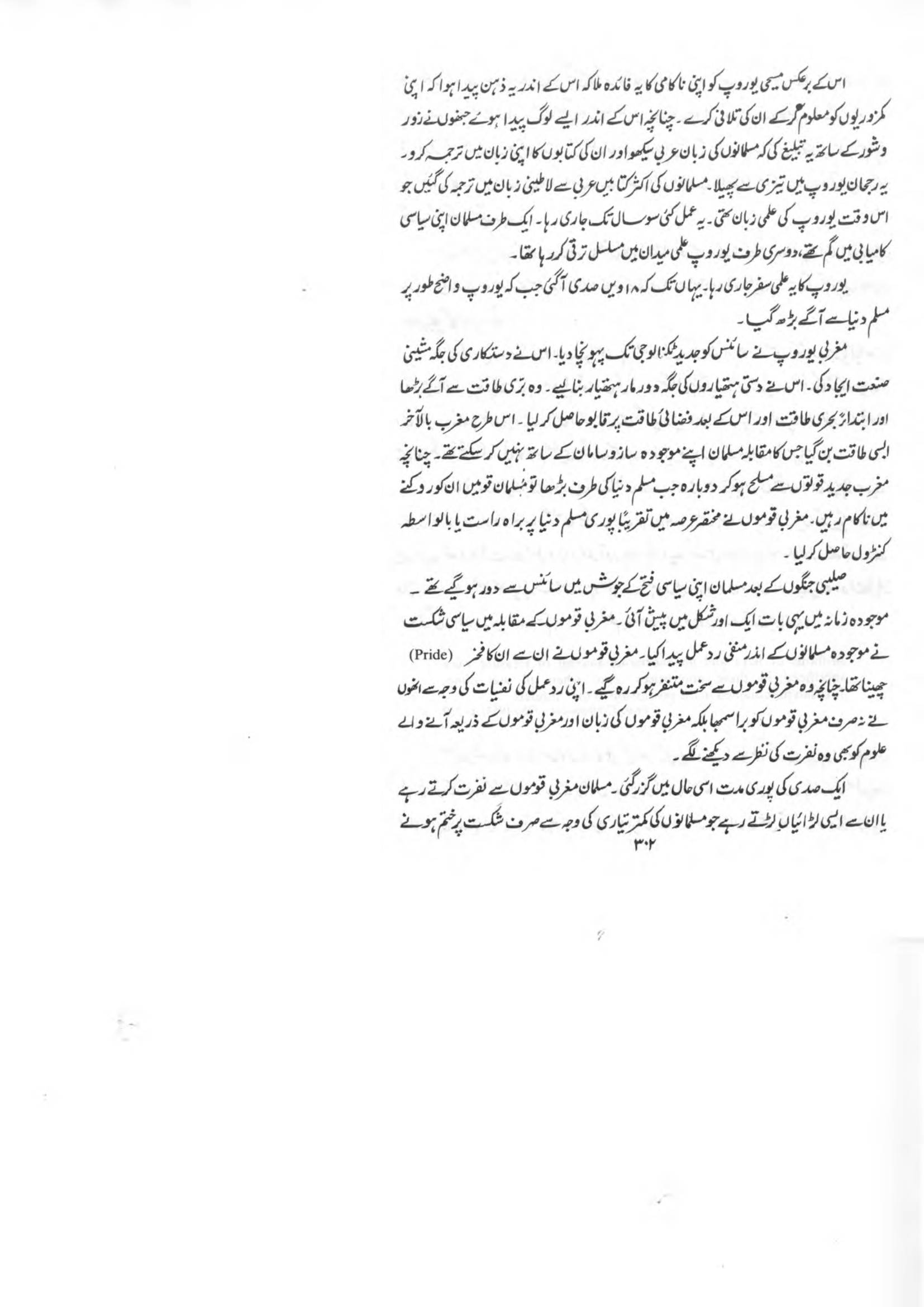 The printed page
