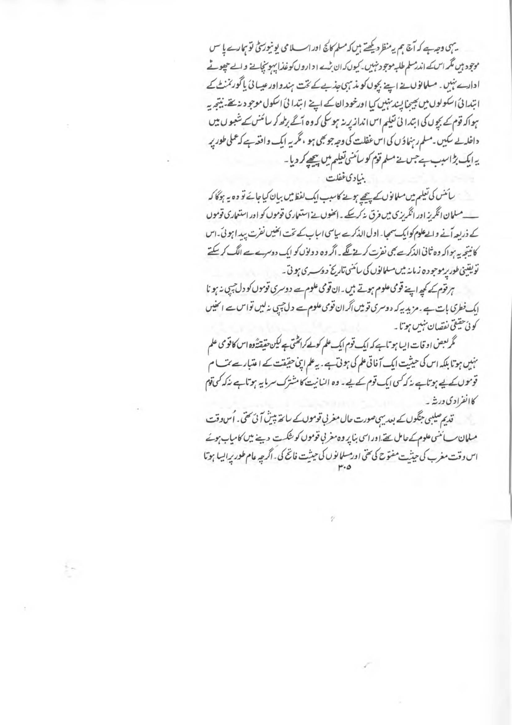 The printed page