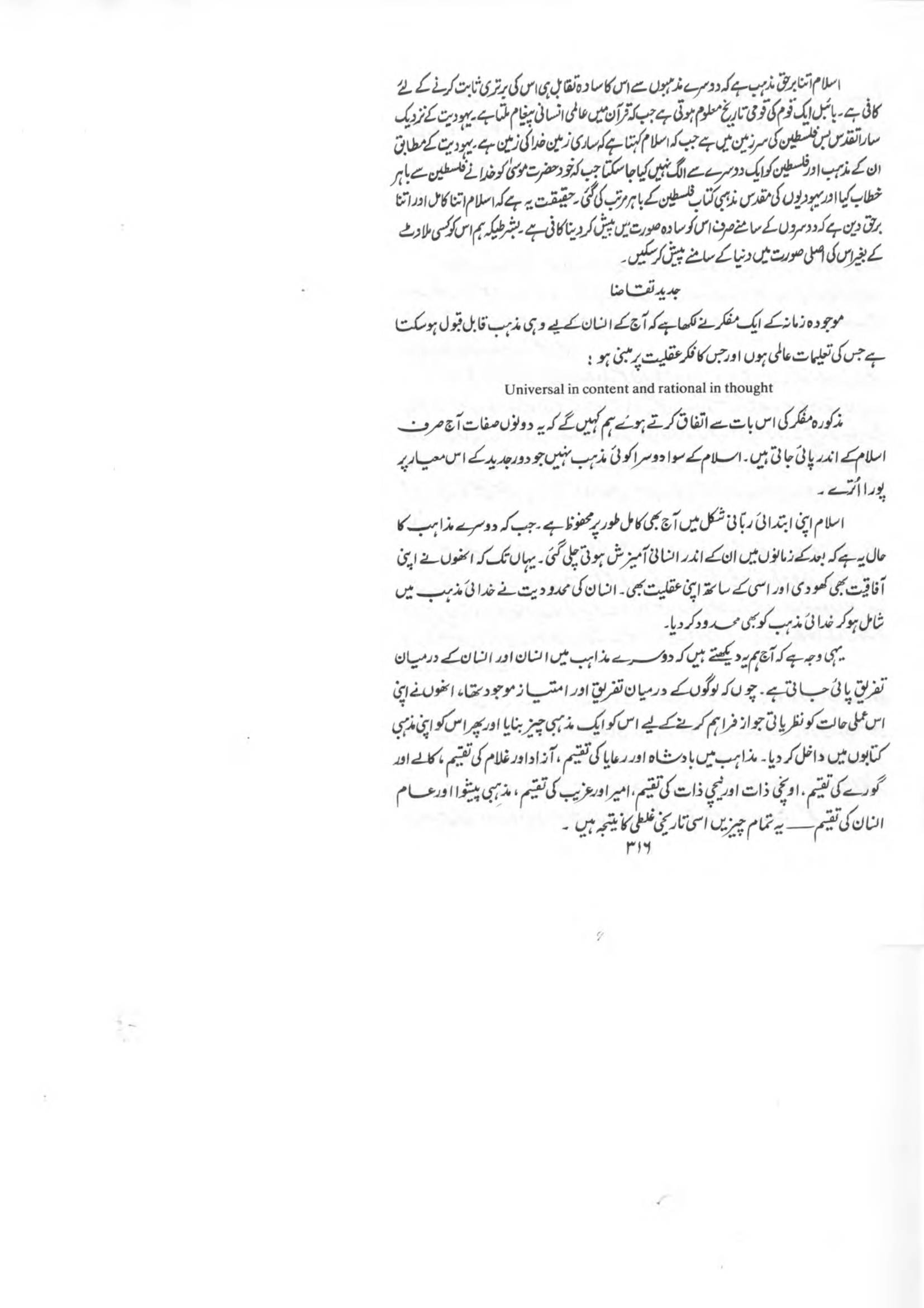 The printed page