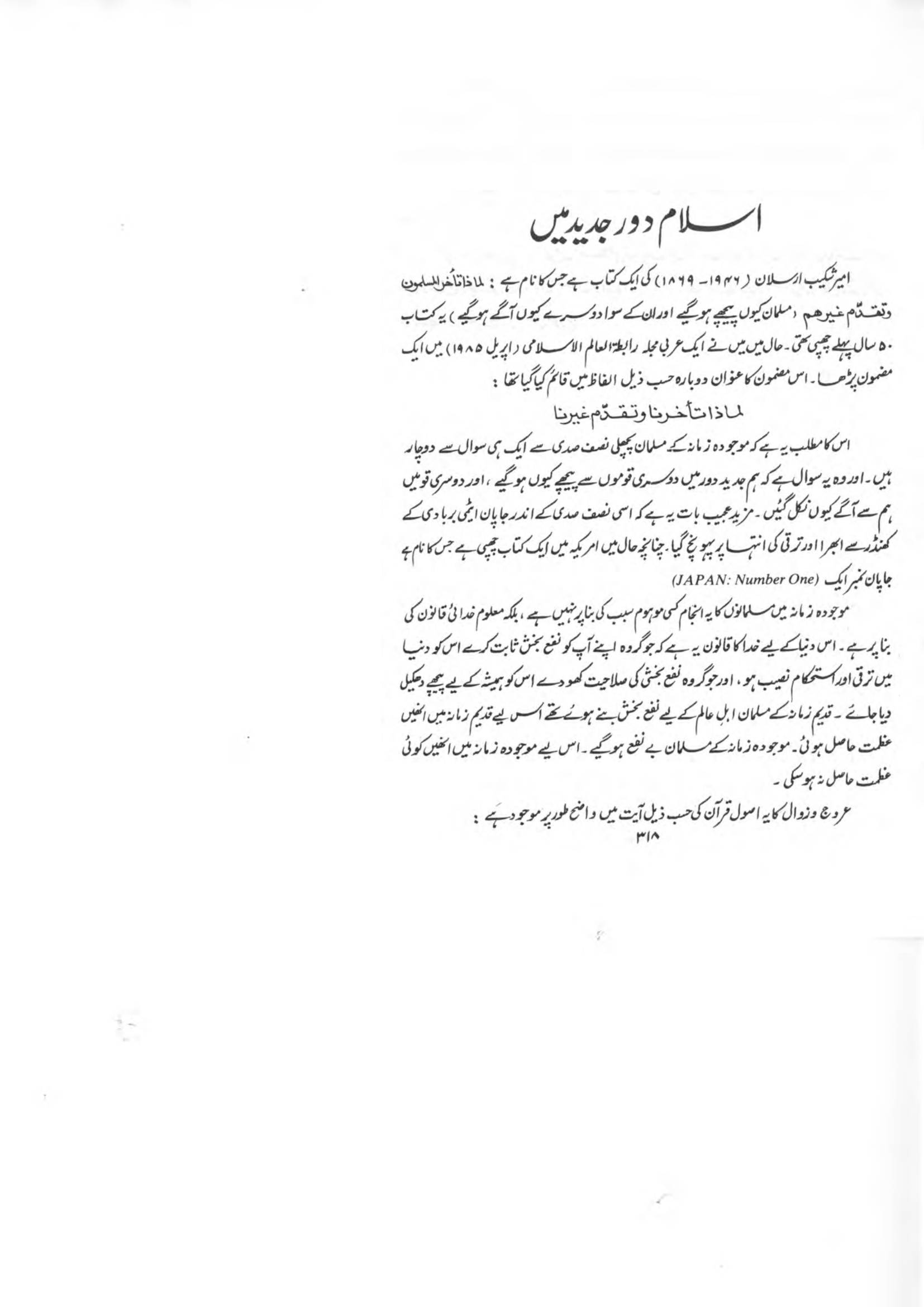 The printed page
