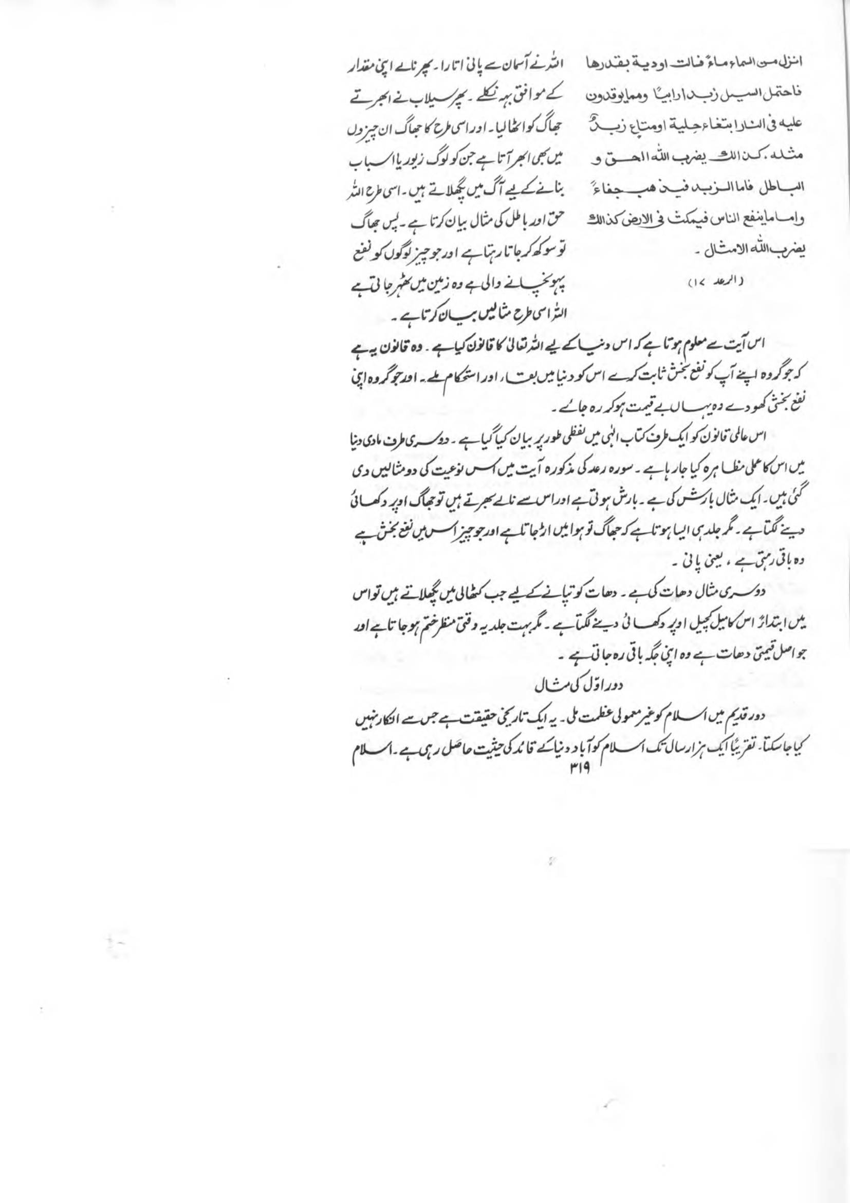 The printed page