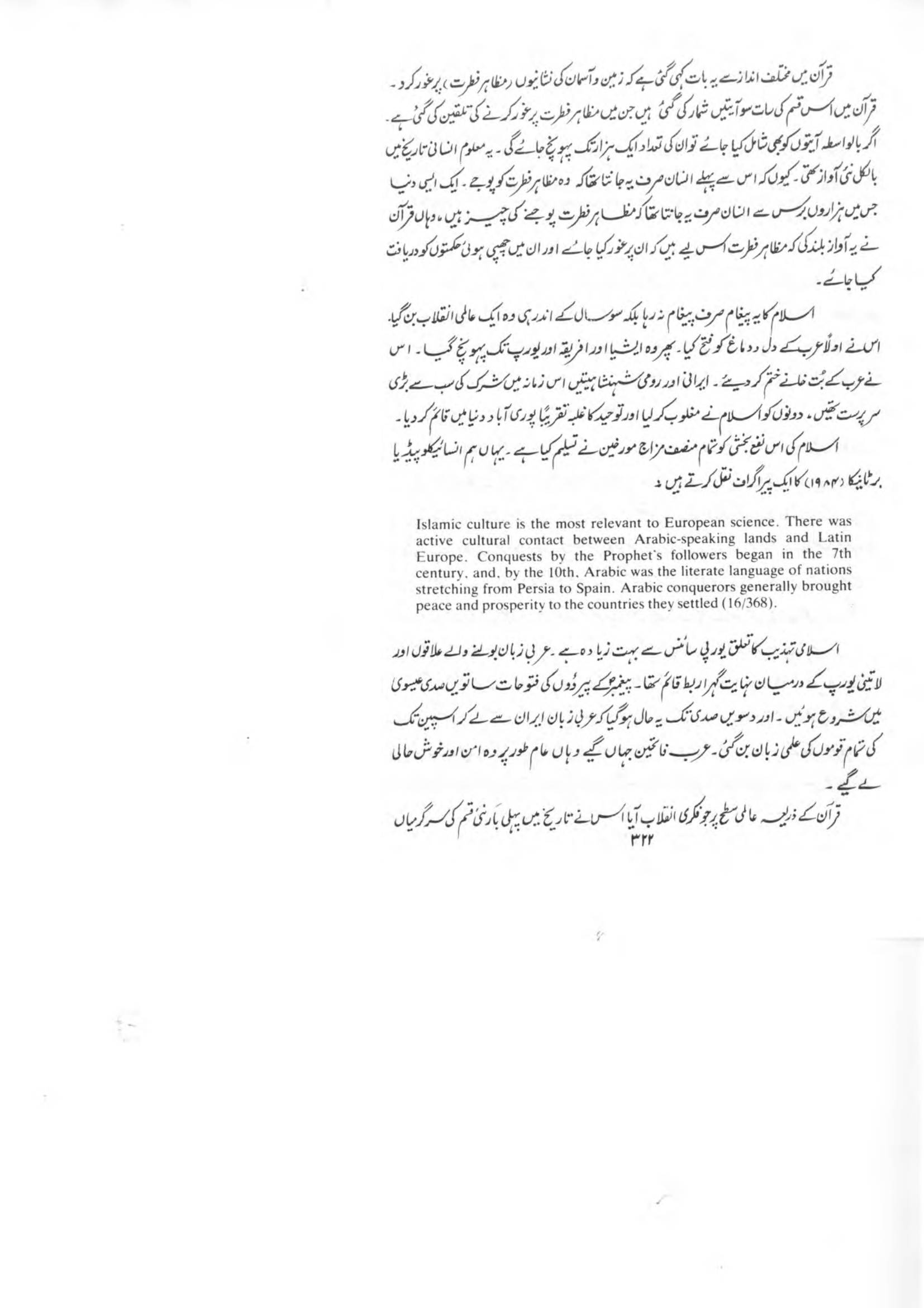 The printed page