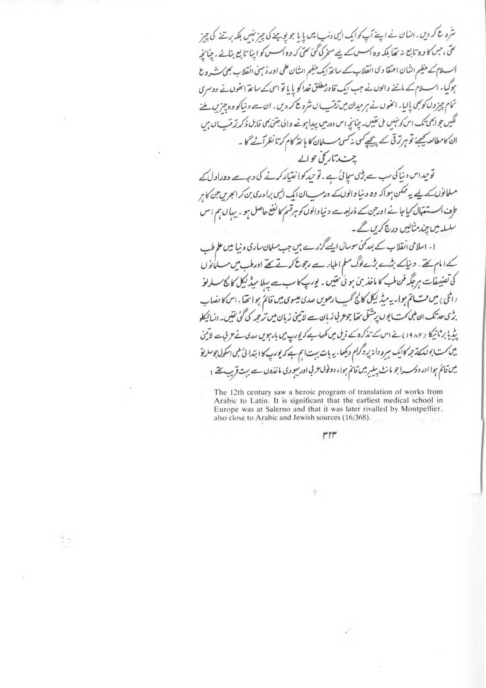 The printed page