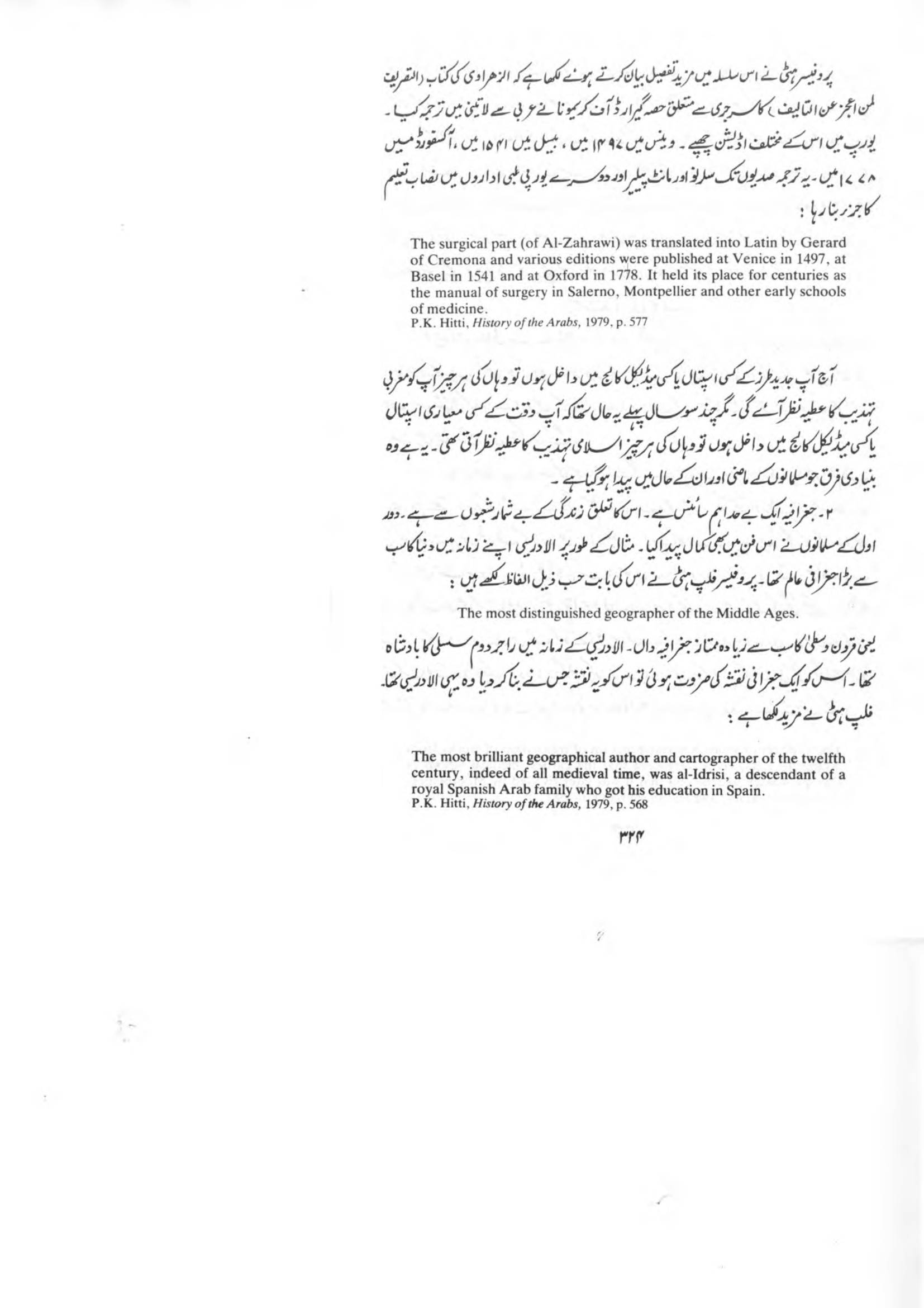 The printed page