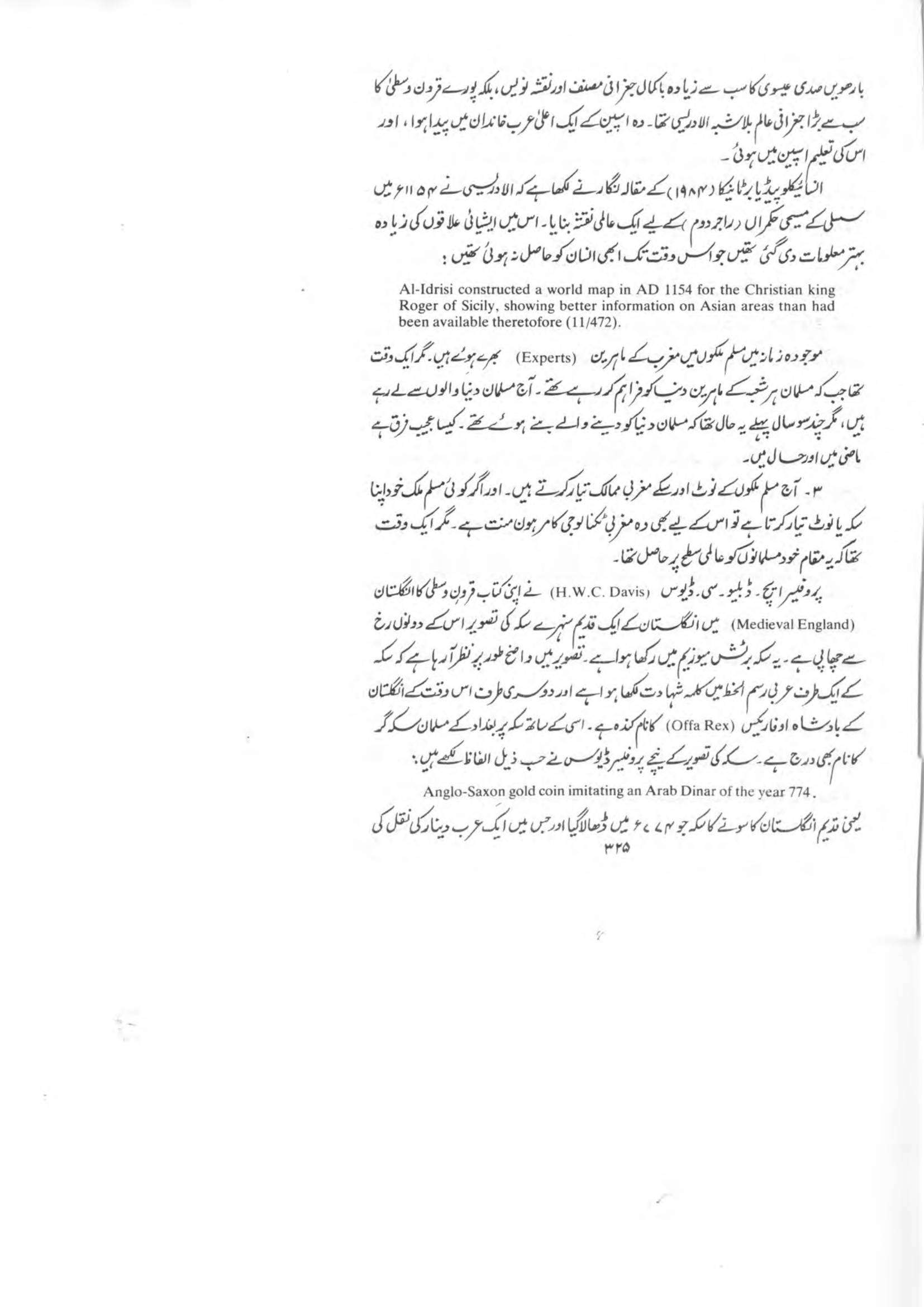 The printed page