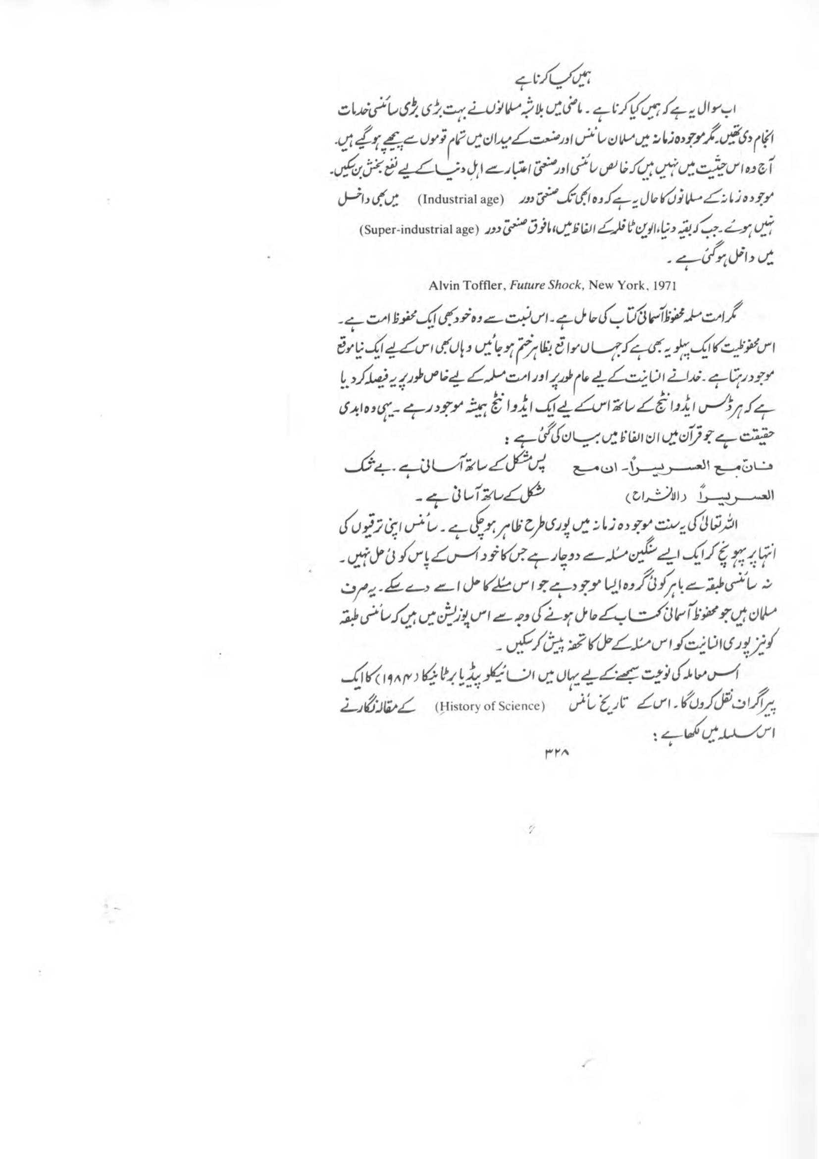 The printed page