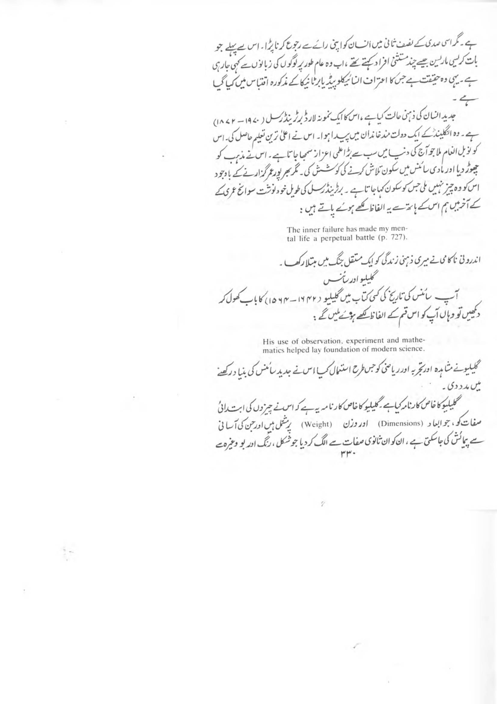 The printed page