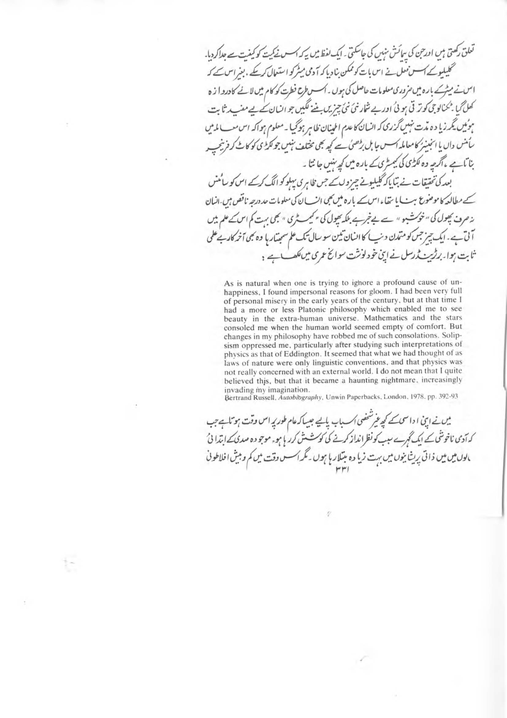 The printed page